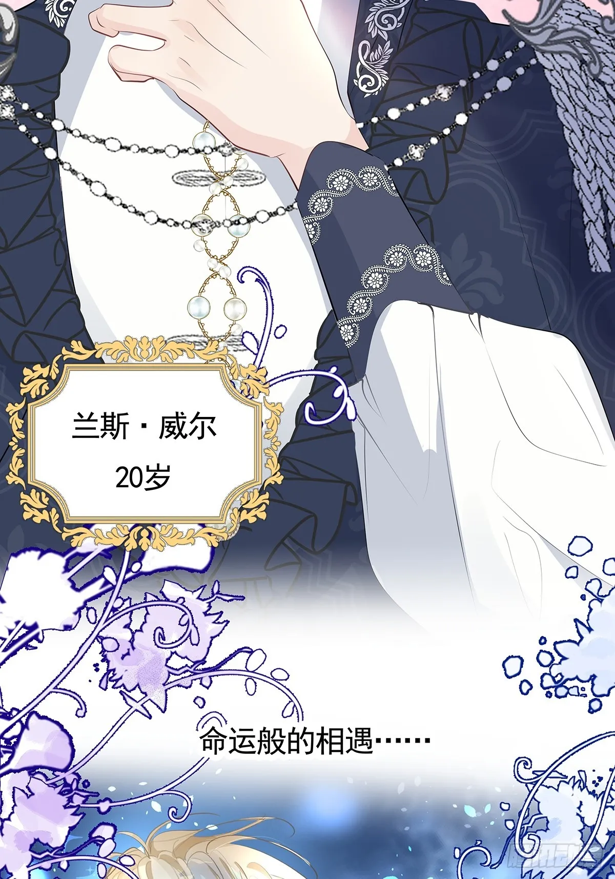 序章 第5页