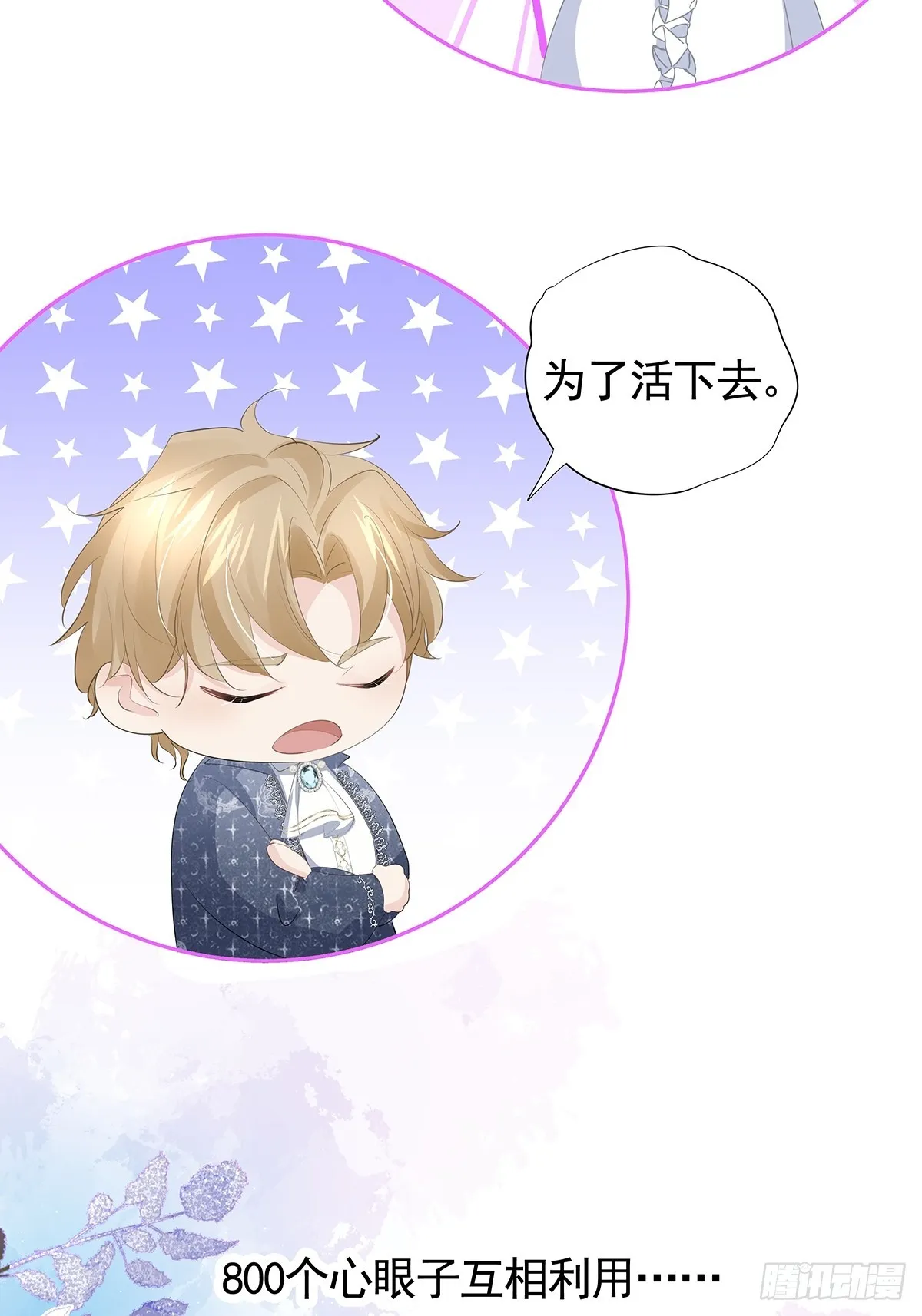 序章 第11页