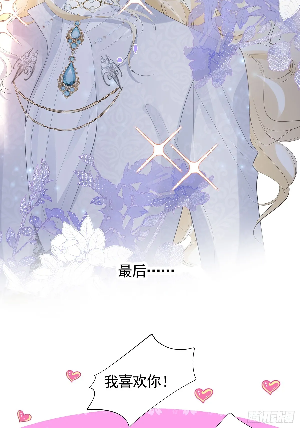 序章 第13页