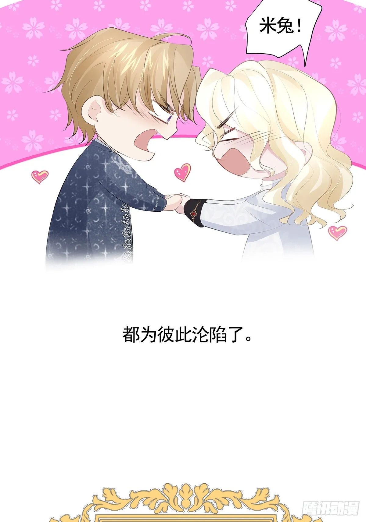 序章 第14页