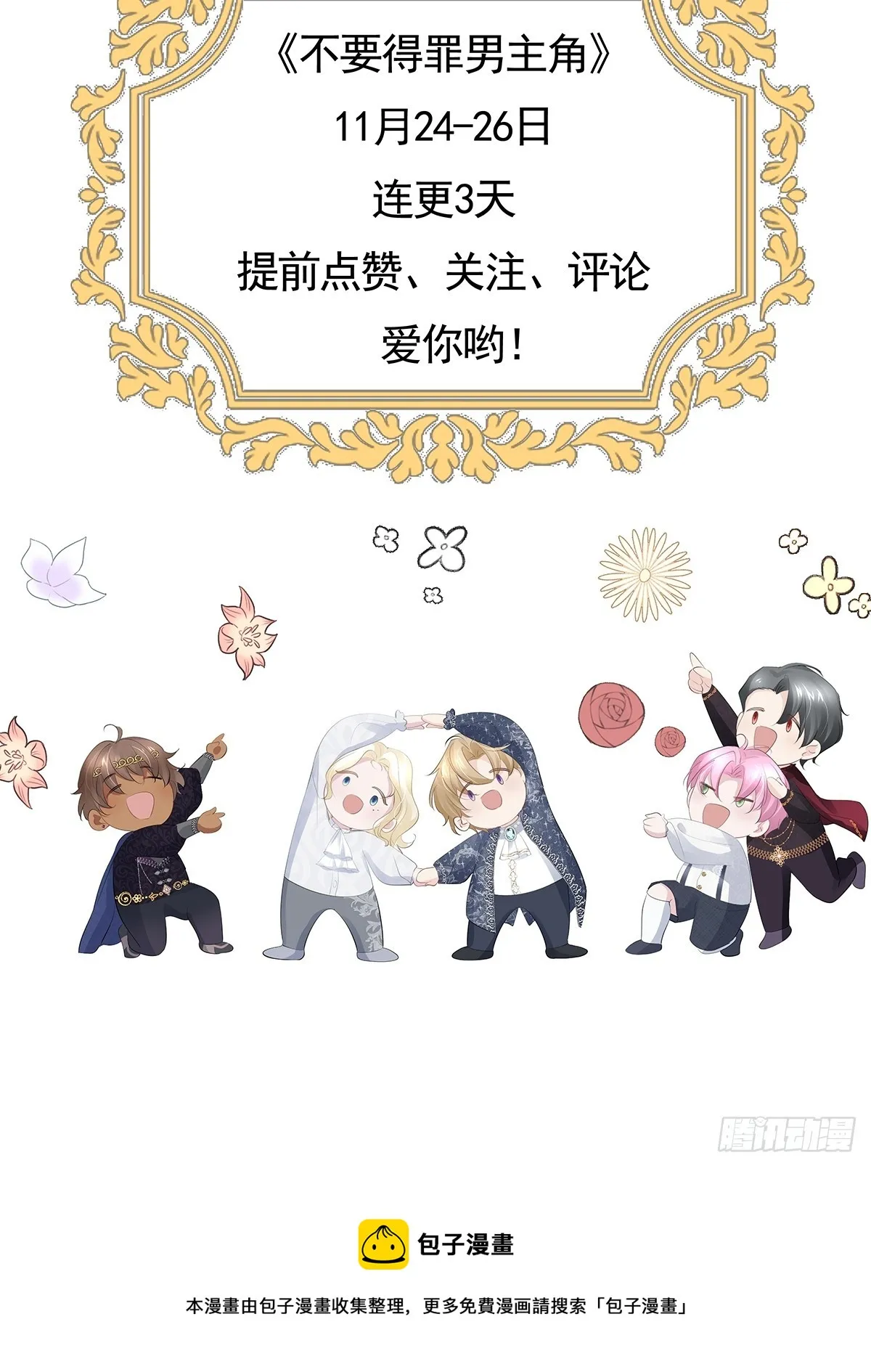 序章 第15页