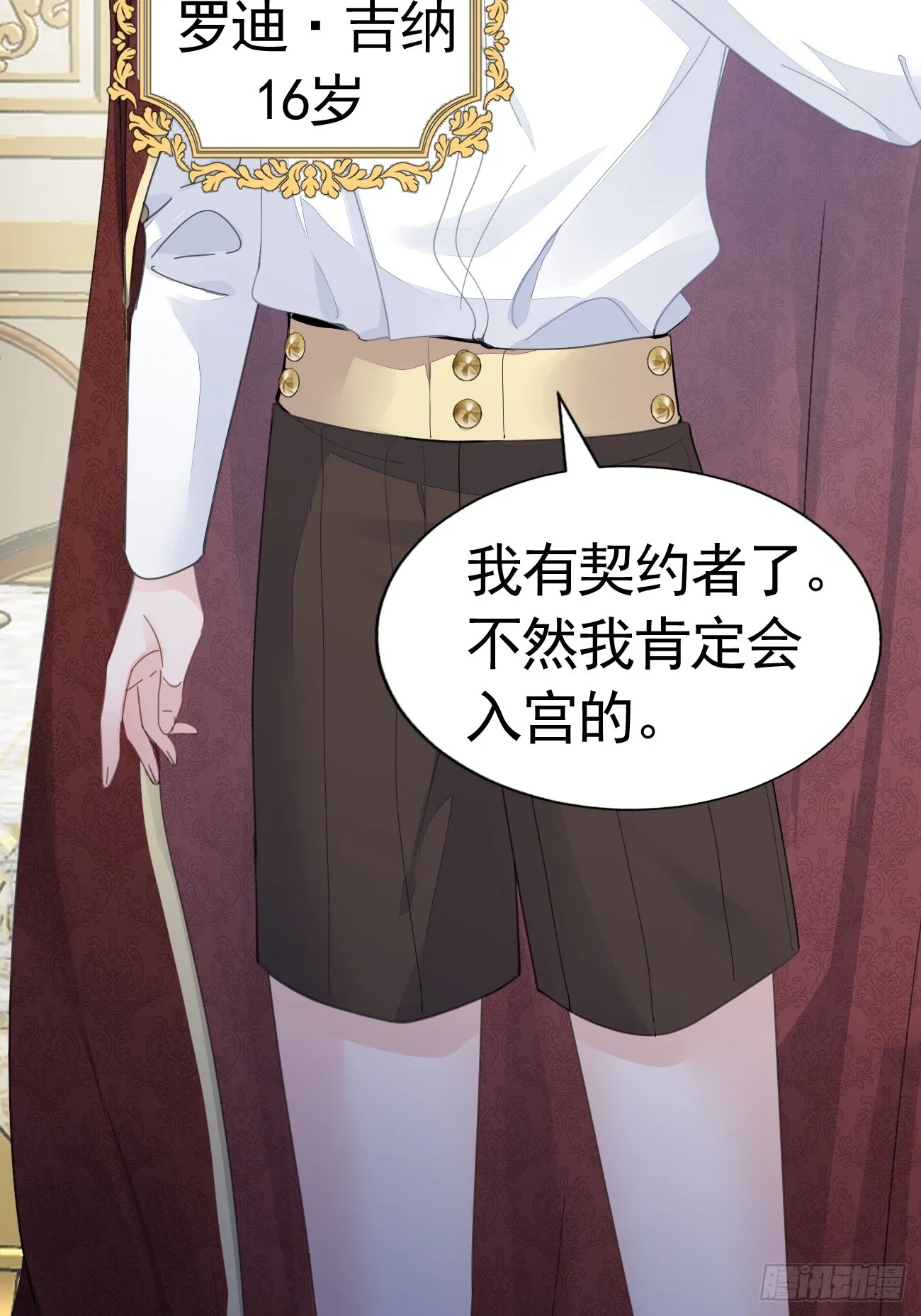 001 新的契约 第22页