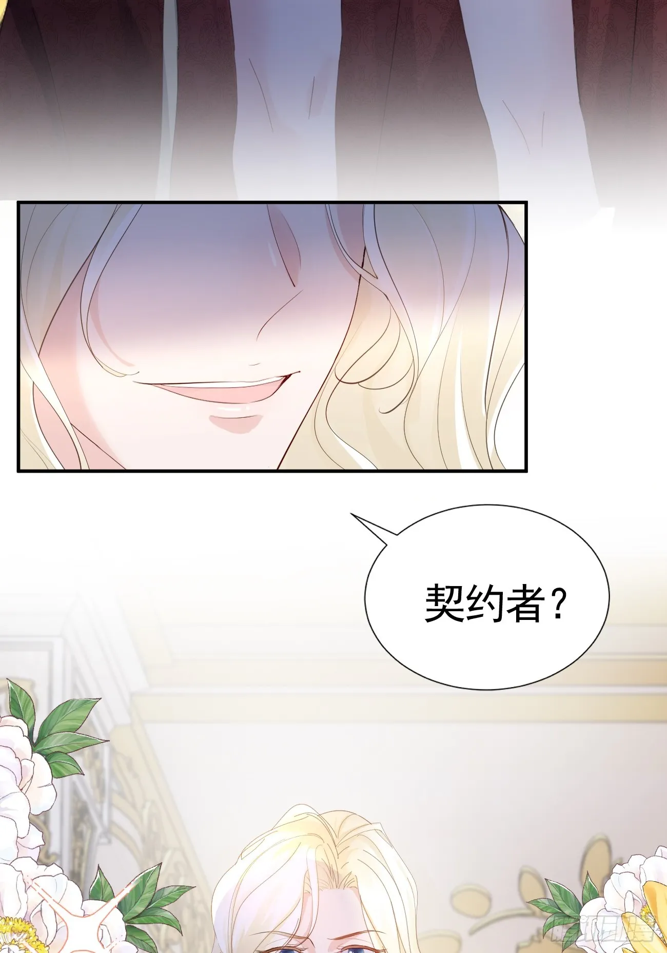 001 新的契约 第23页