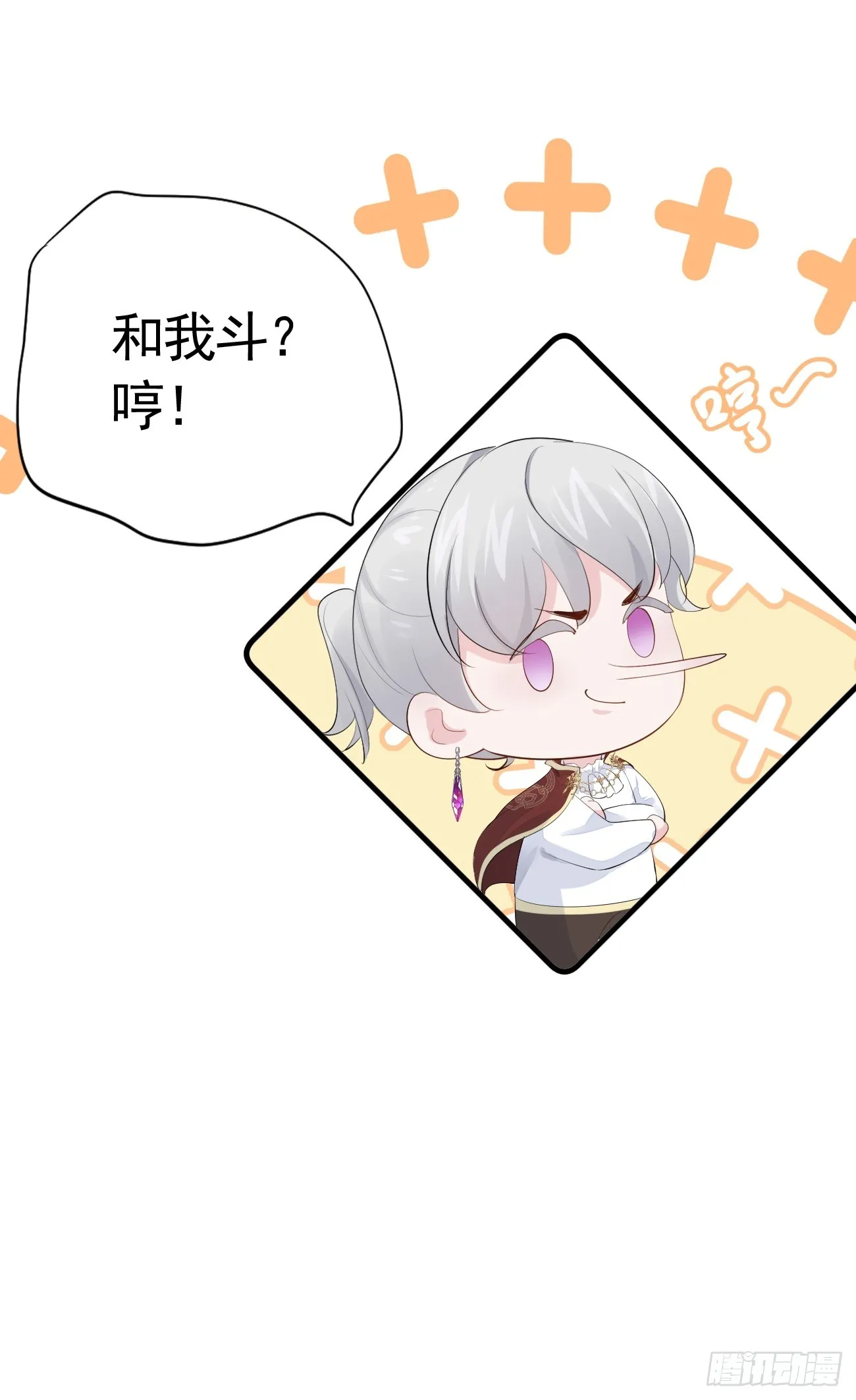 001 新的契约 第37页