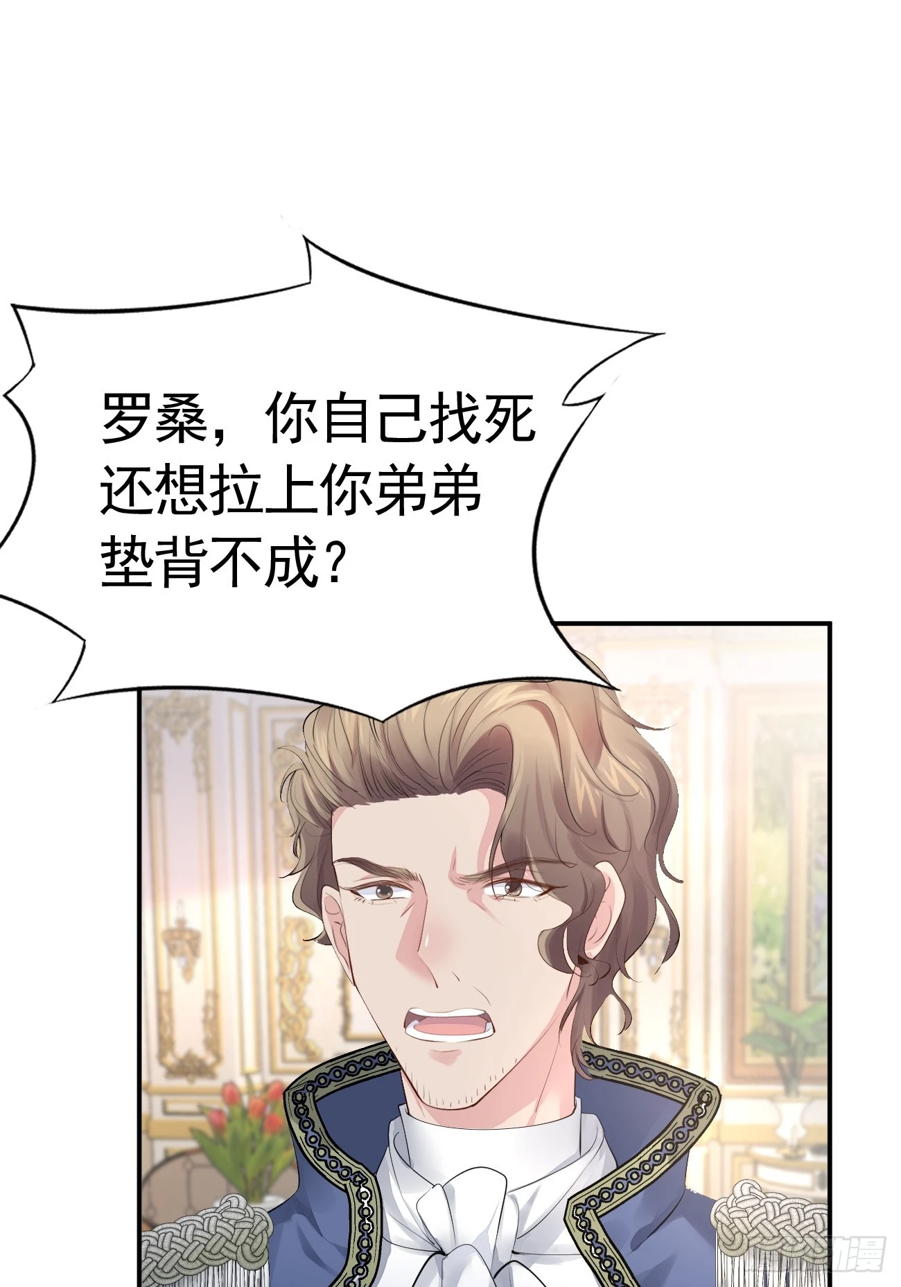 001 新的契约 第38页