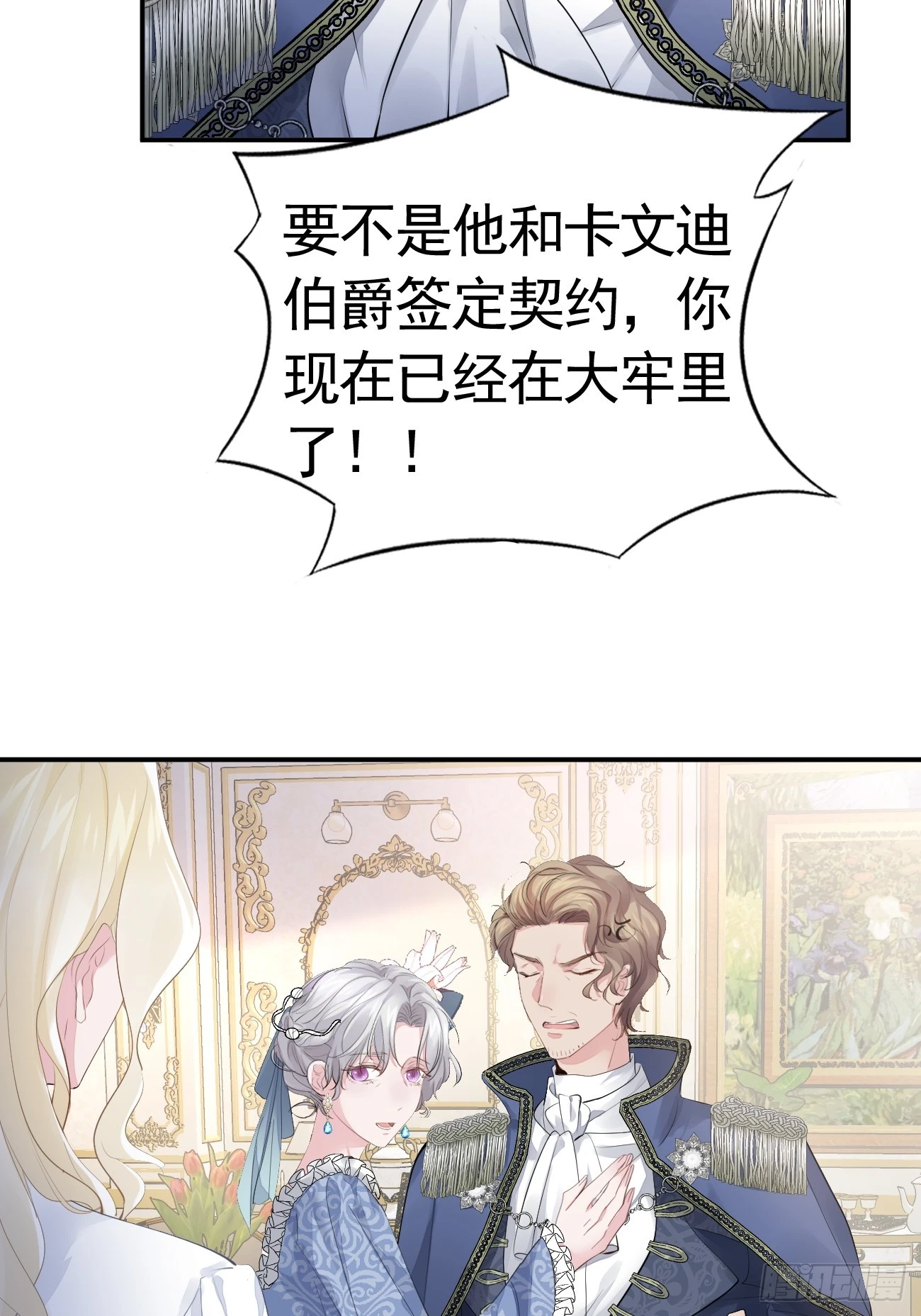 001 新的契约 第39页