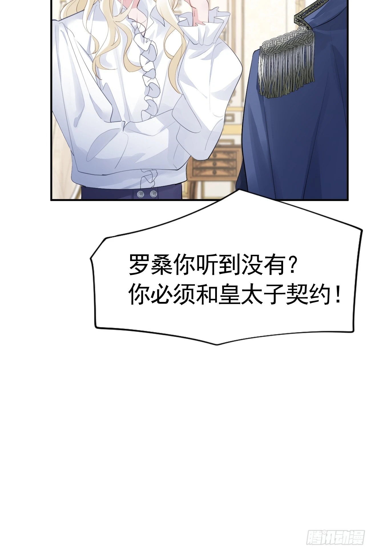 001 新的契约 第41页