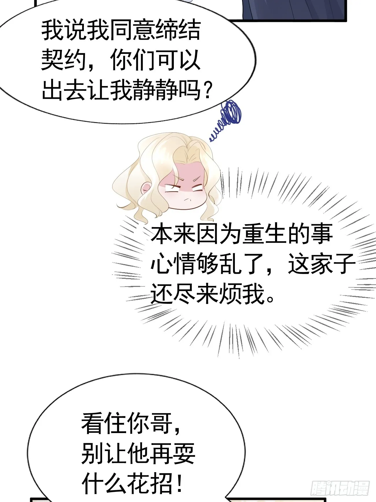001 新的契约 第44页