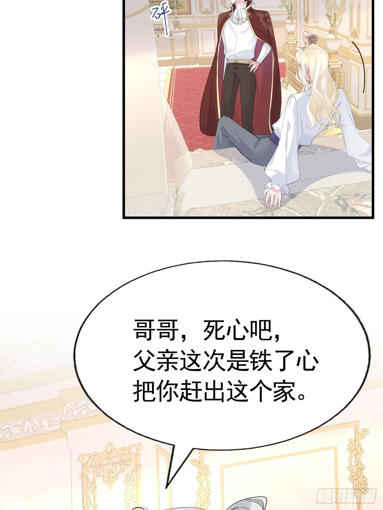 001 新的契约 第46页