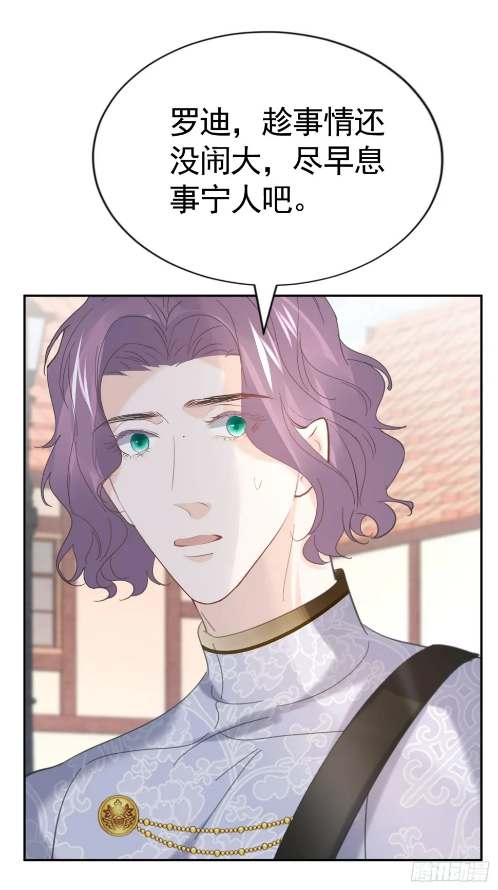024 皇太子出头 第55页