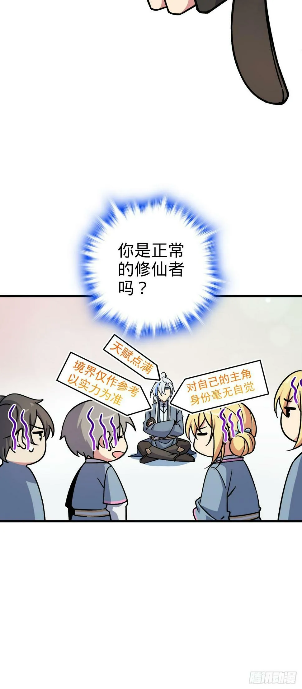 51 好运降临！（加更） 第3页