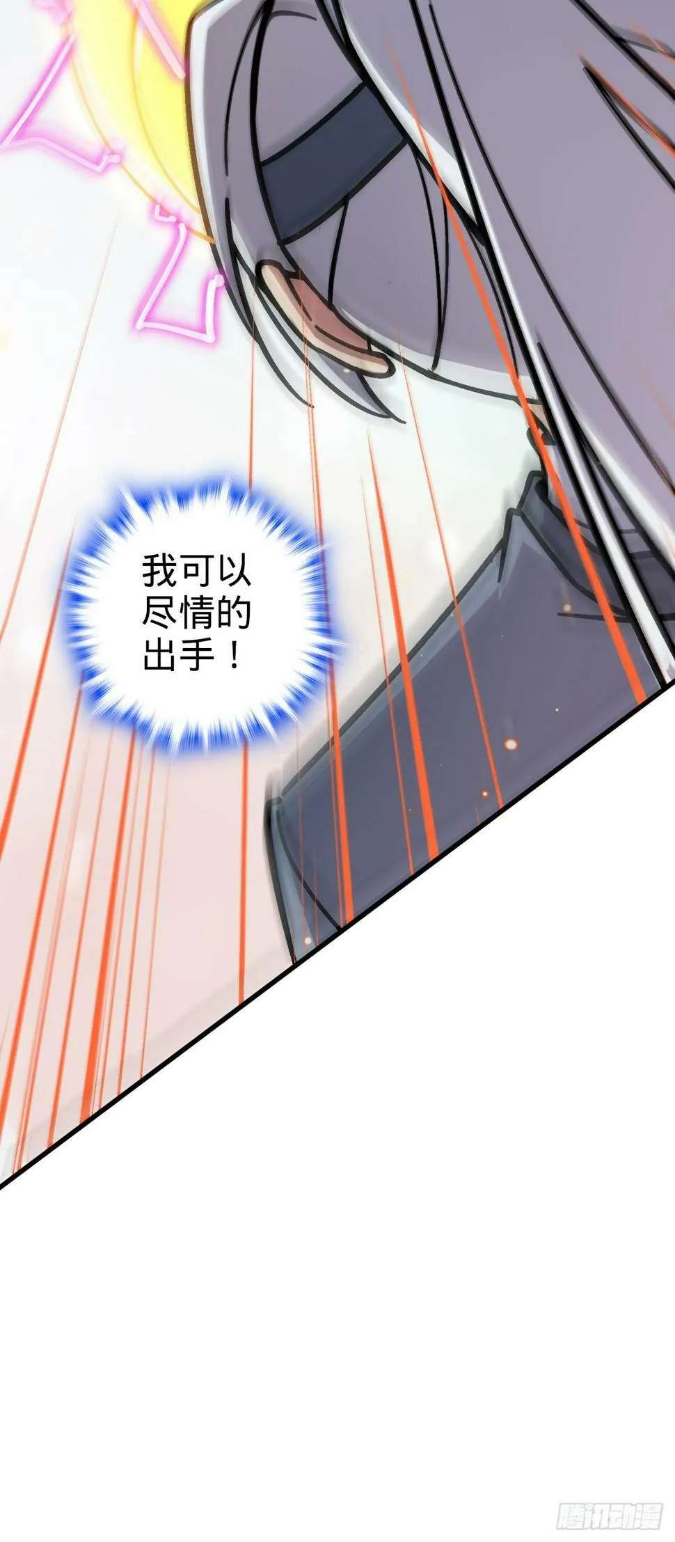 51 好运降临！（加更） 第11页