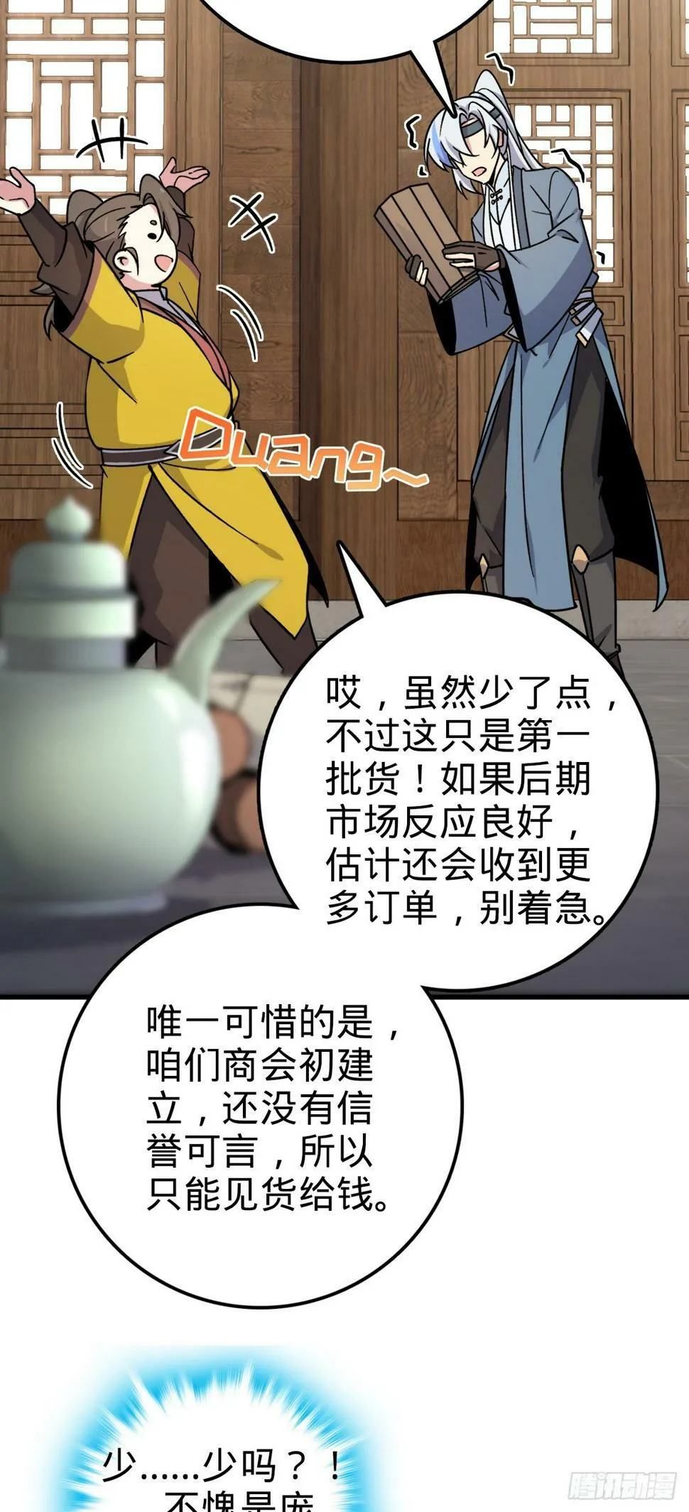 51 好运降临！（加更） 第30页