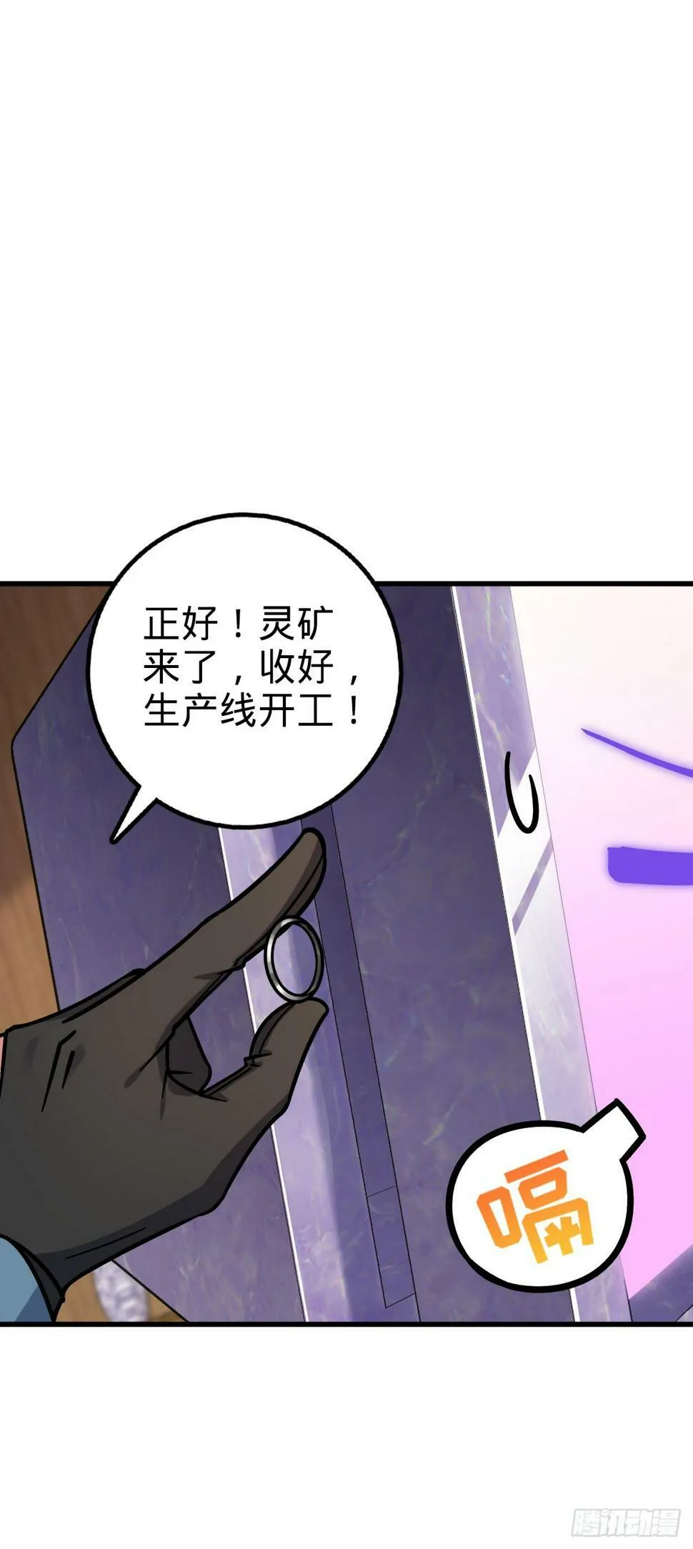 51 好运降临！（加更） 第41页