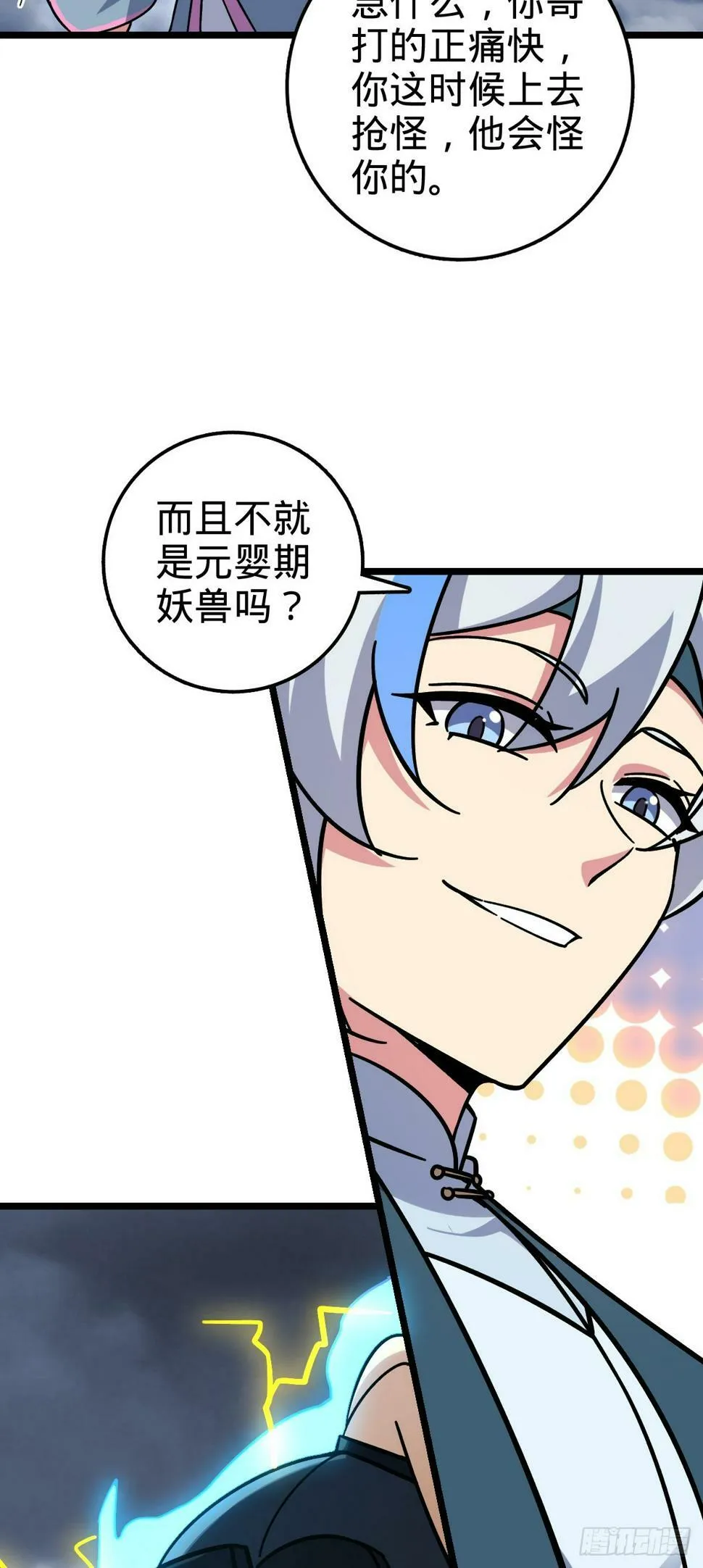 50 挑战 第6页