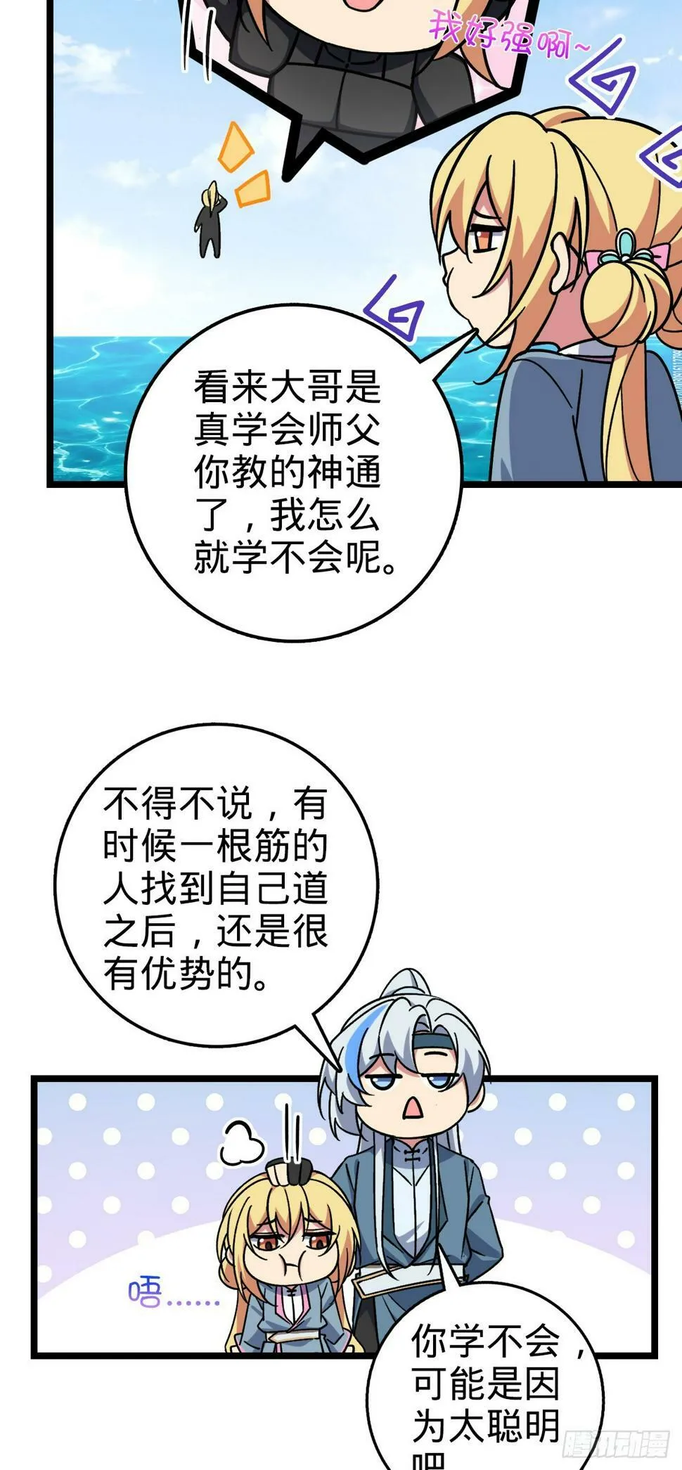 50 挑战 第19页