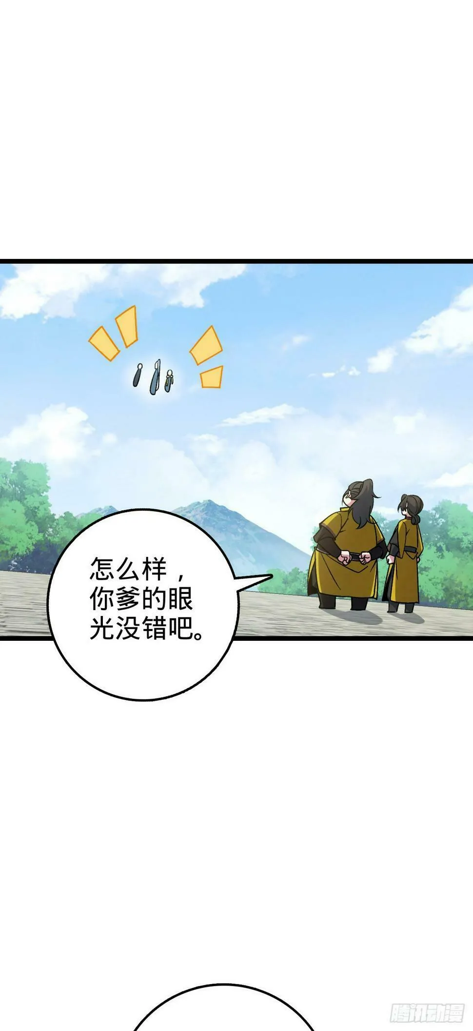 50 挑战 第25页