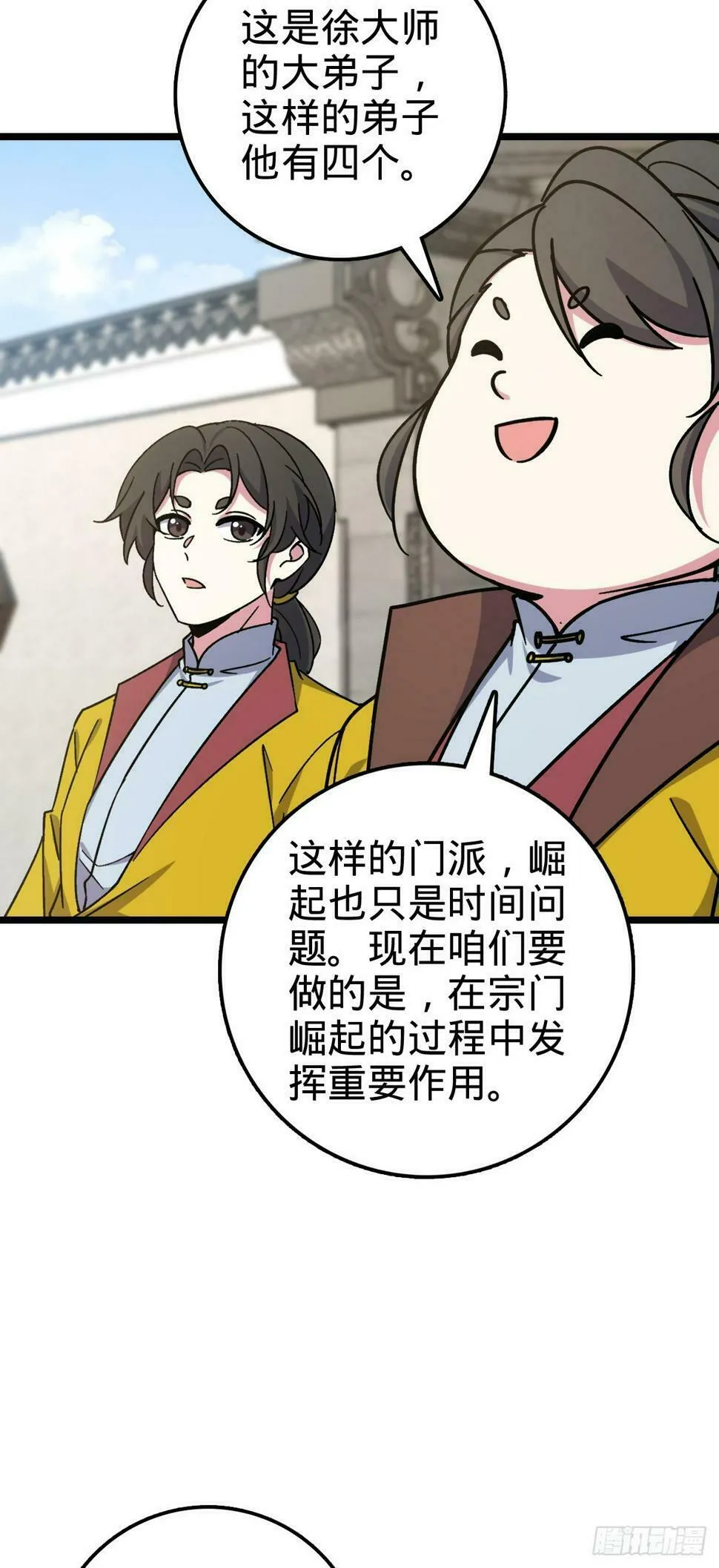 50 挑战 第26页