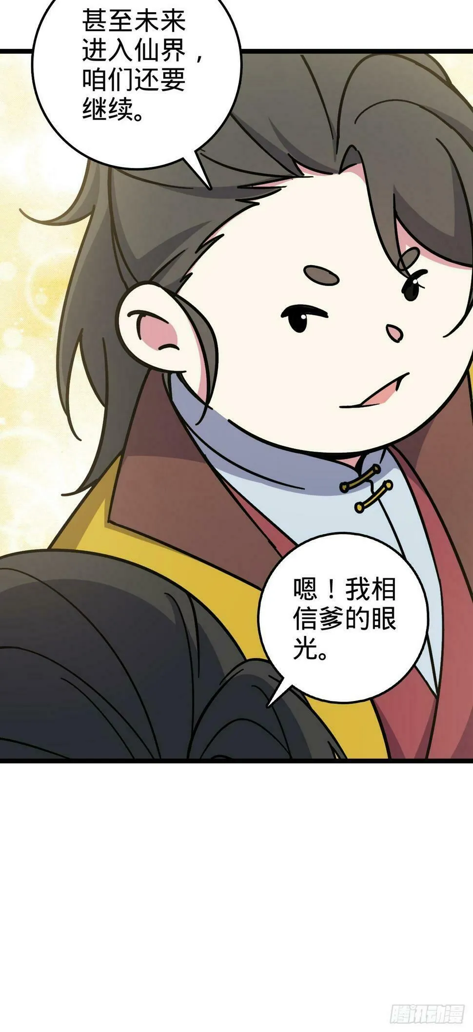 50 挑战 第27页