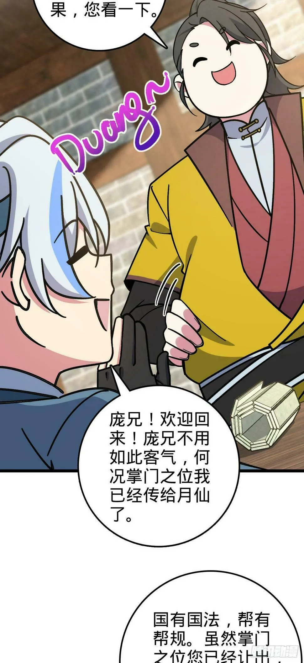 50 挑战 第32页