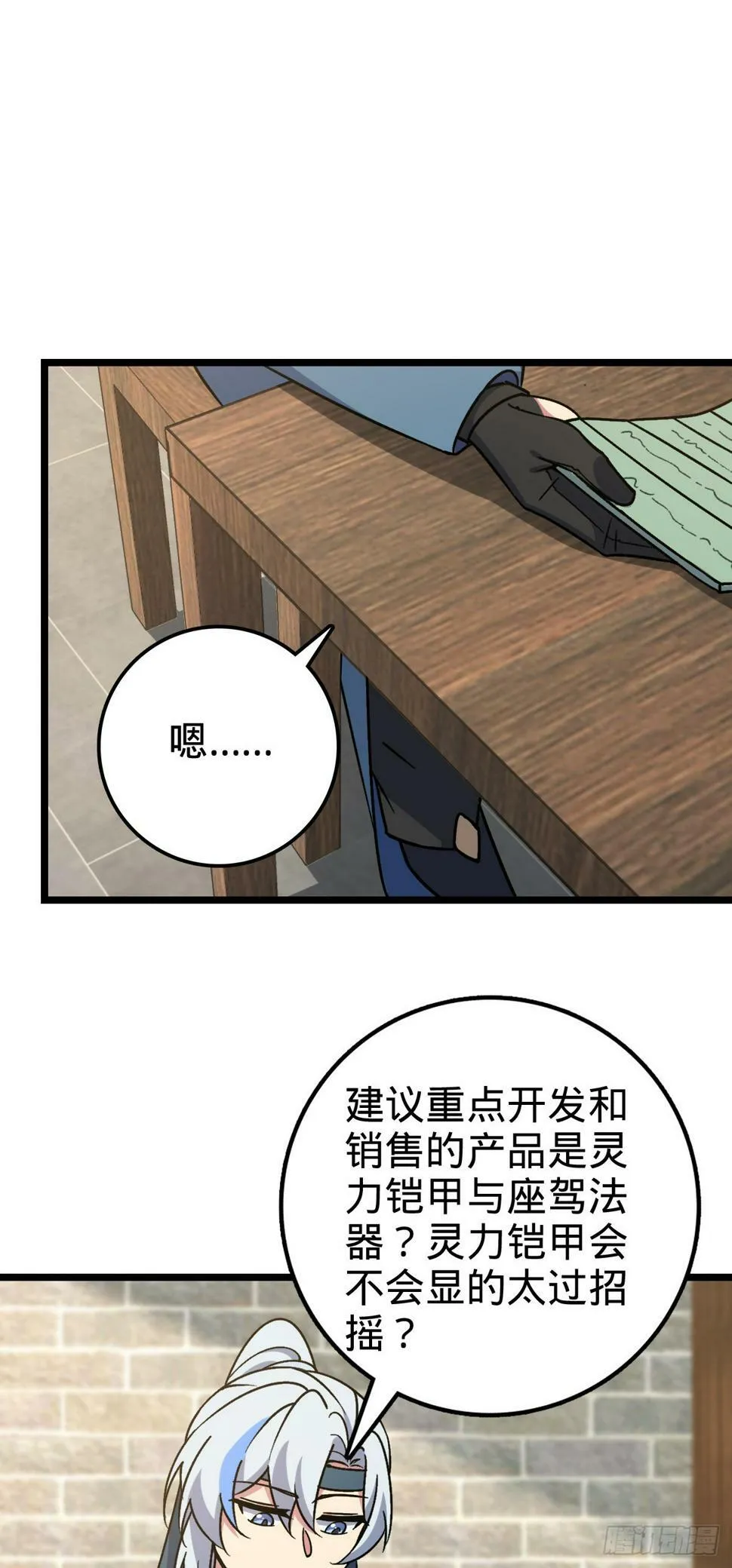 50 挑战 第34页