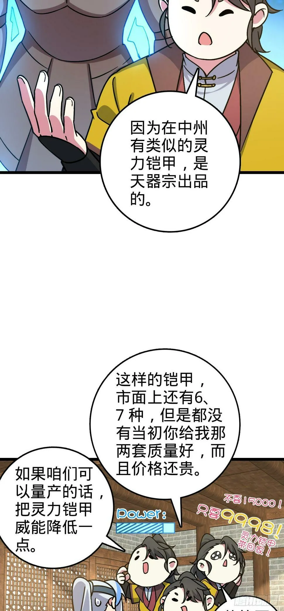 50 挑战 第36页