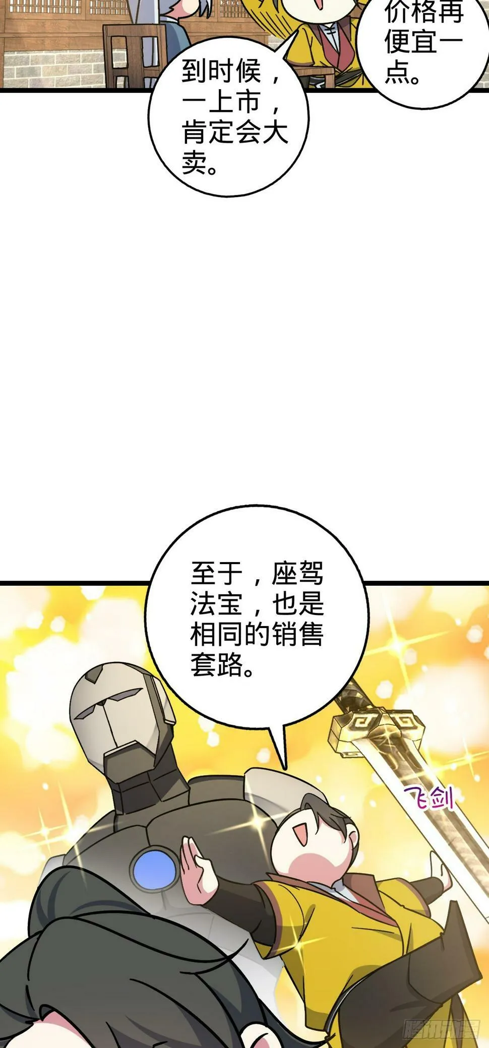 50 挑战 第37页