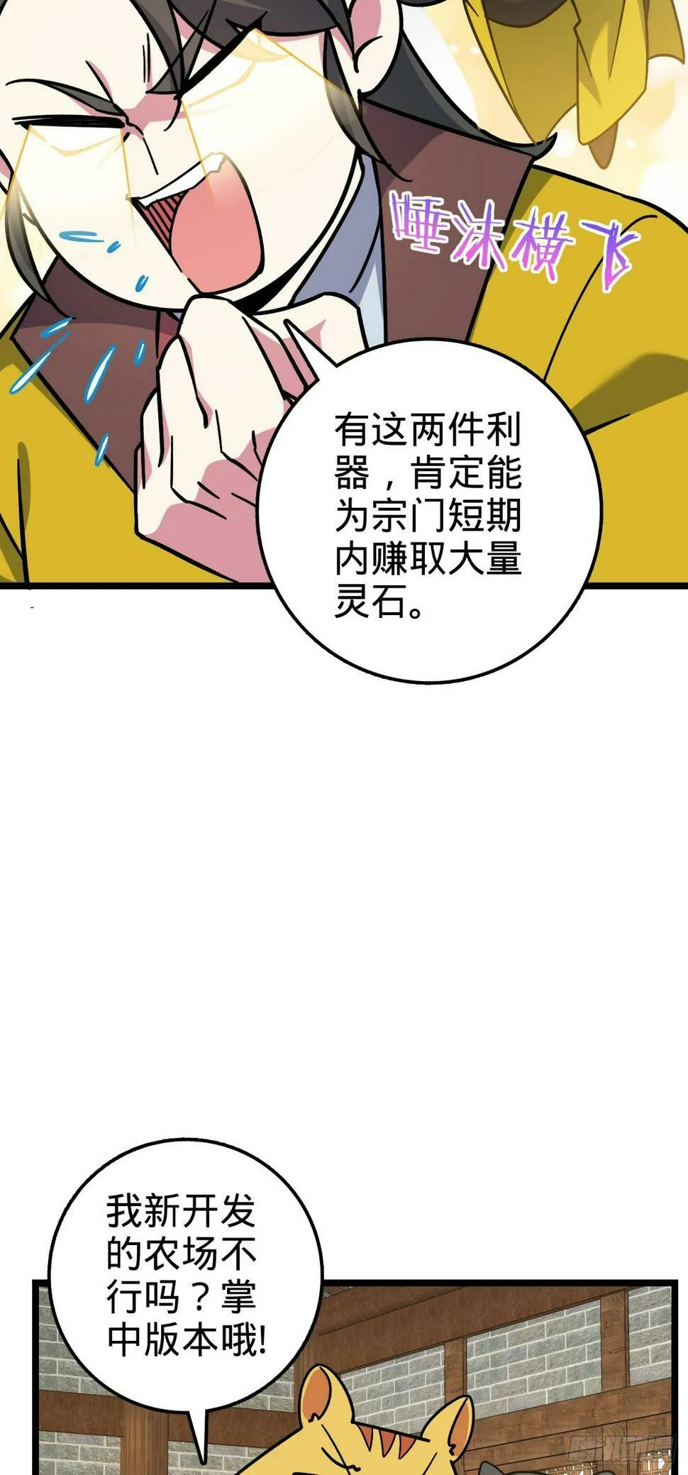 50 挑战 第38页