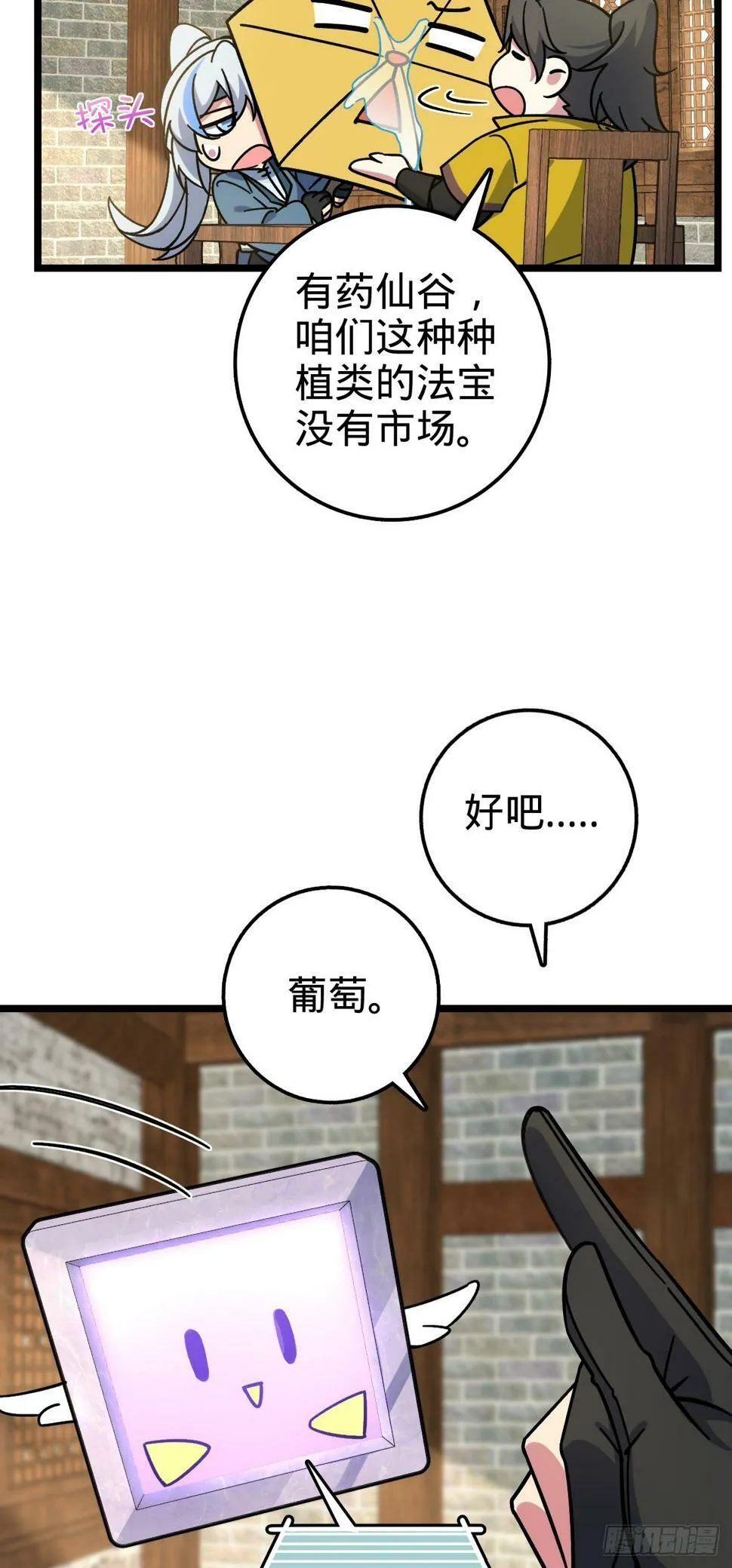 50 挑战 第39页