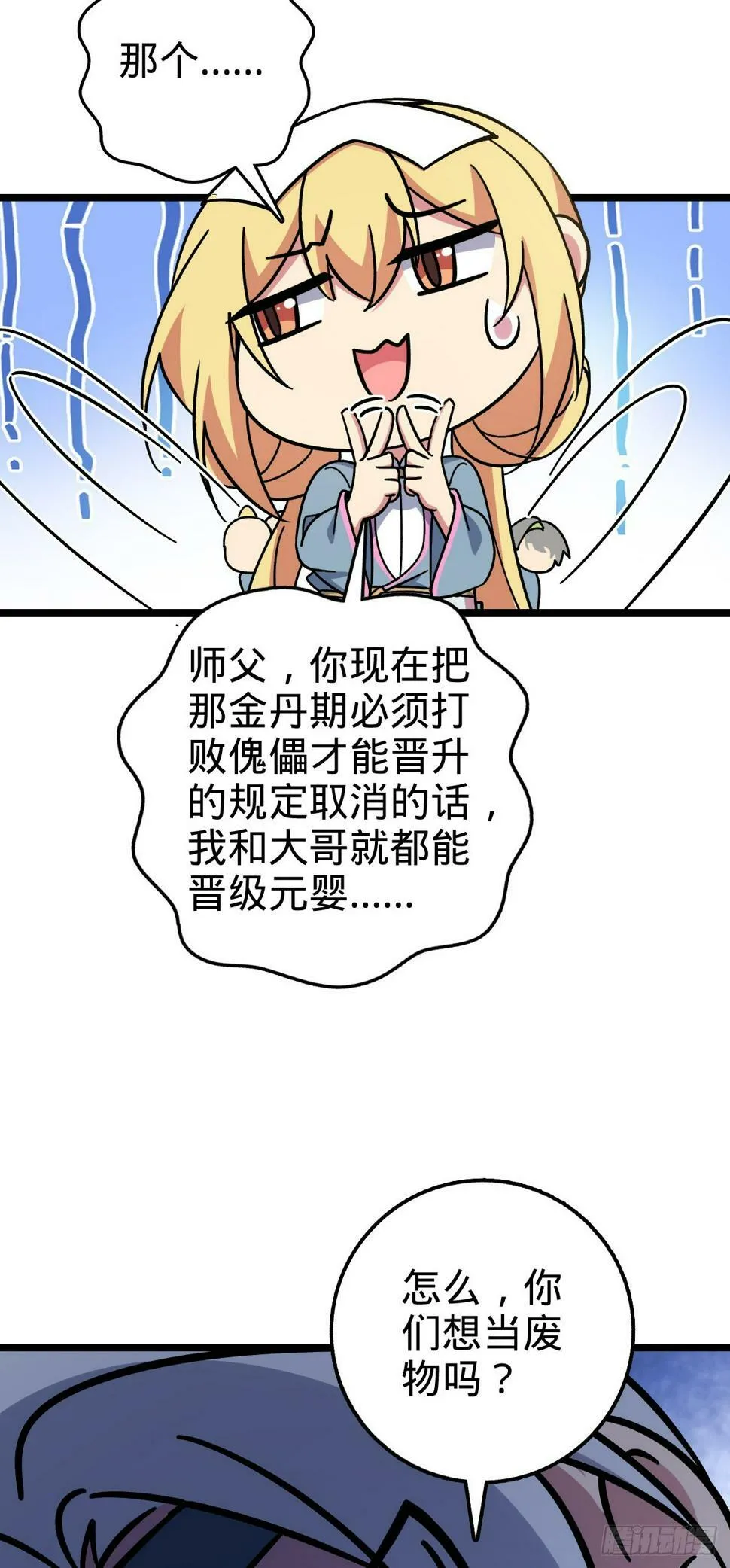 50 挑战 第49页