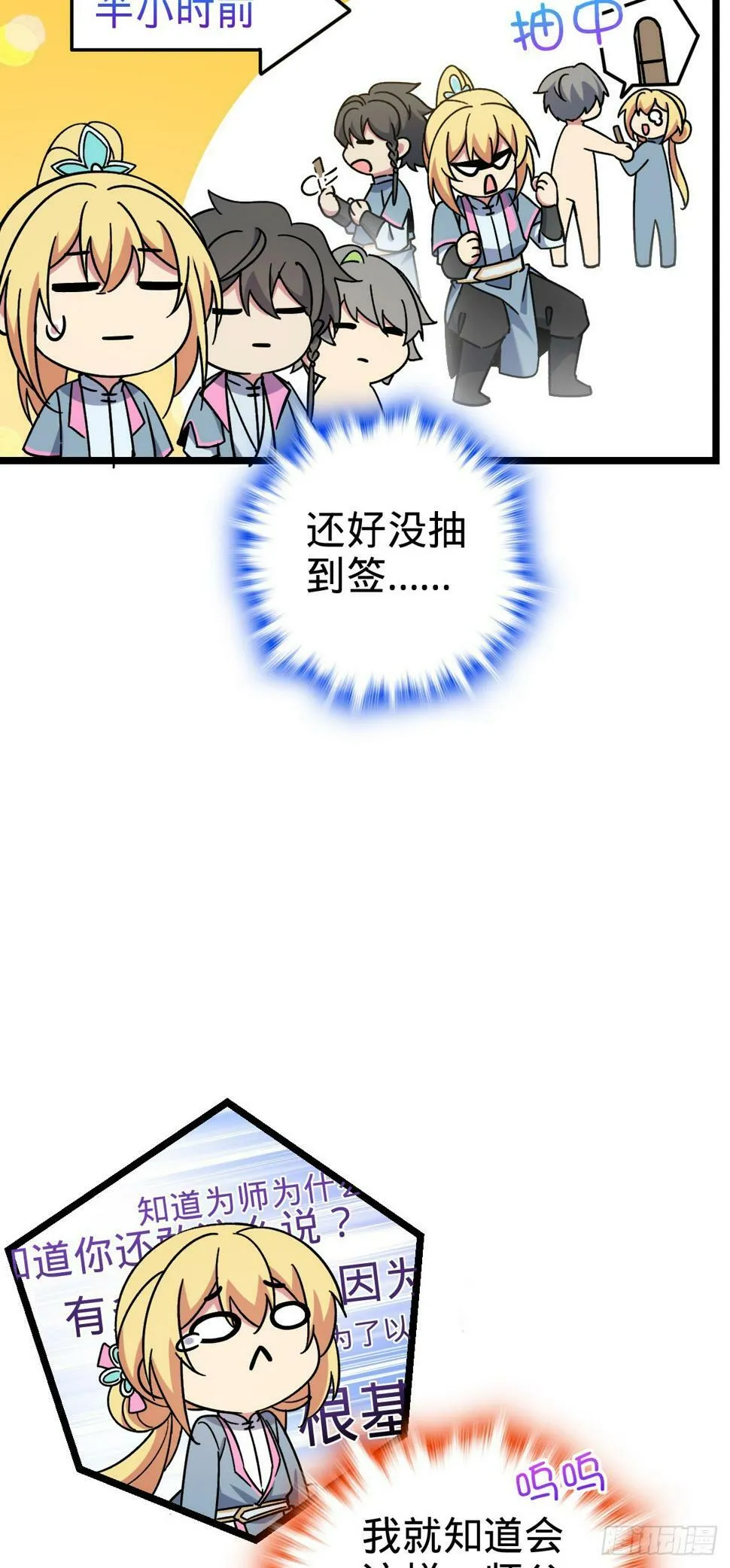 50 挑战 第51页