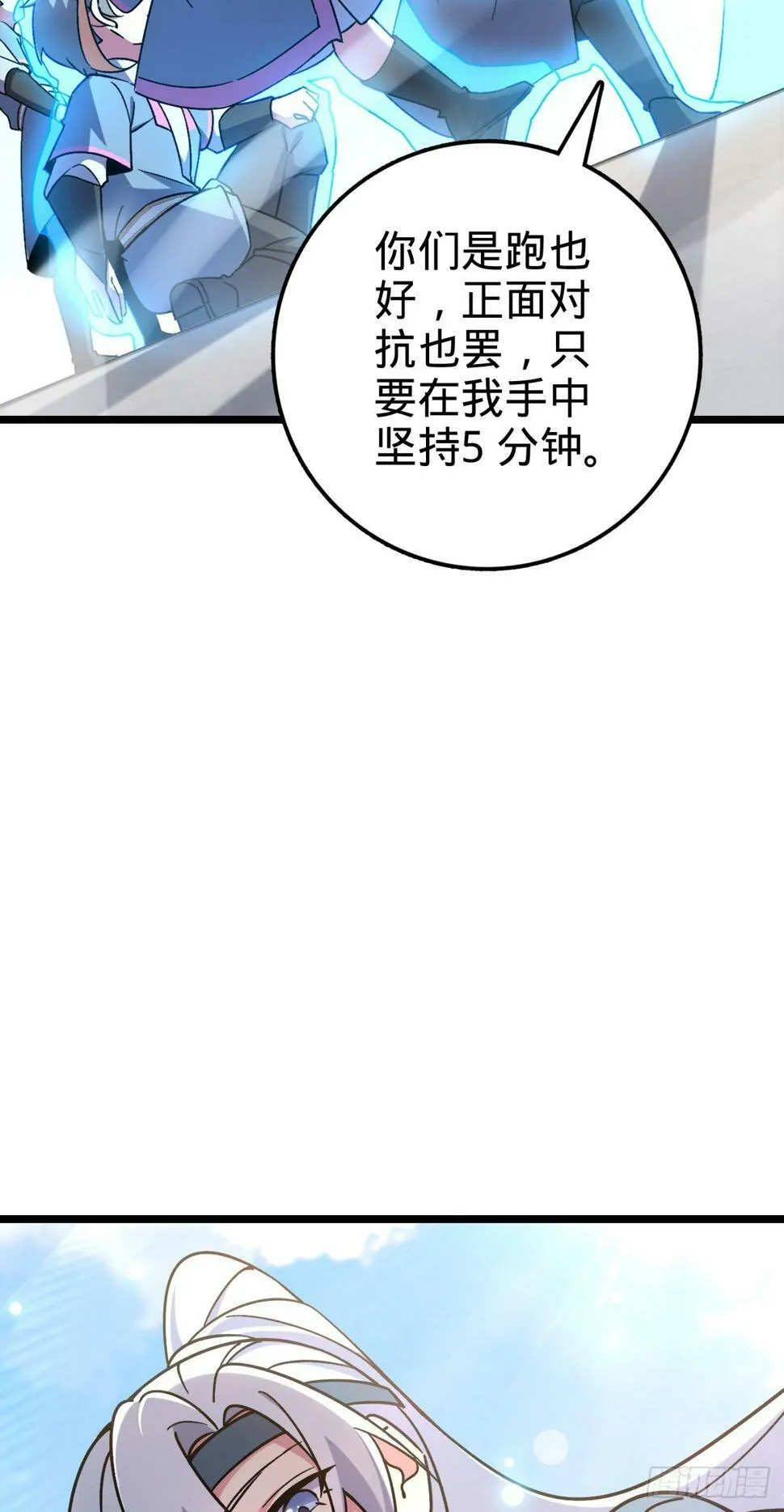 50 挑战 第56页