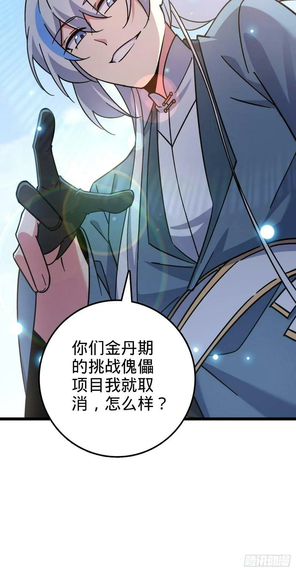 50 挑战 第57页