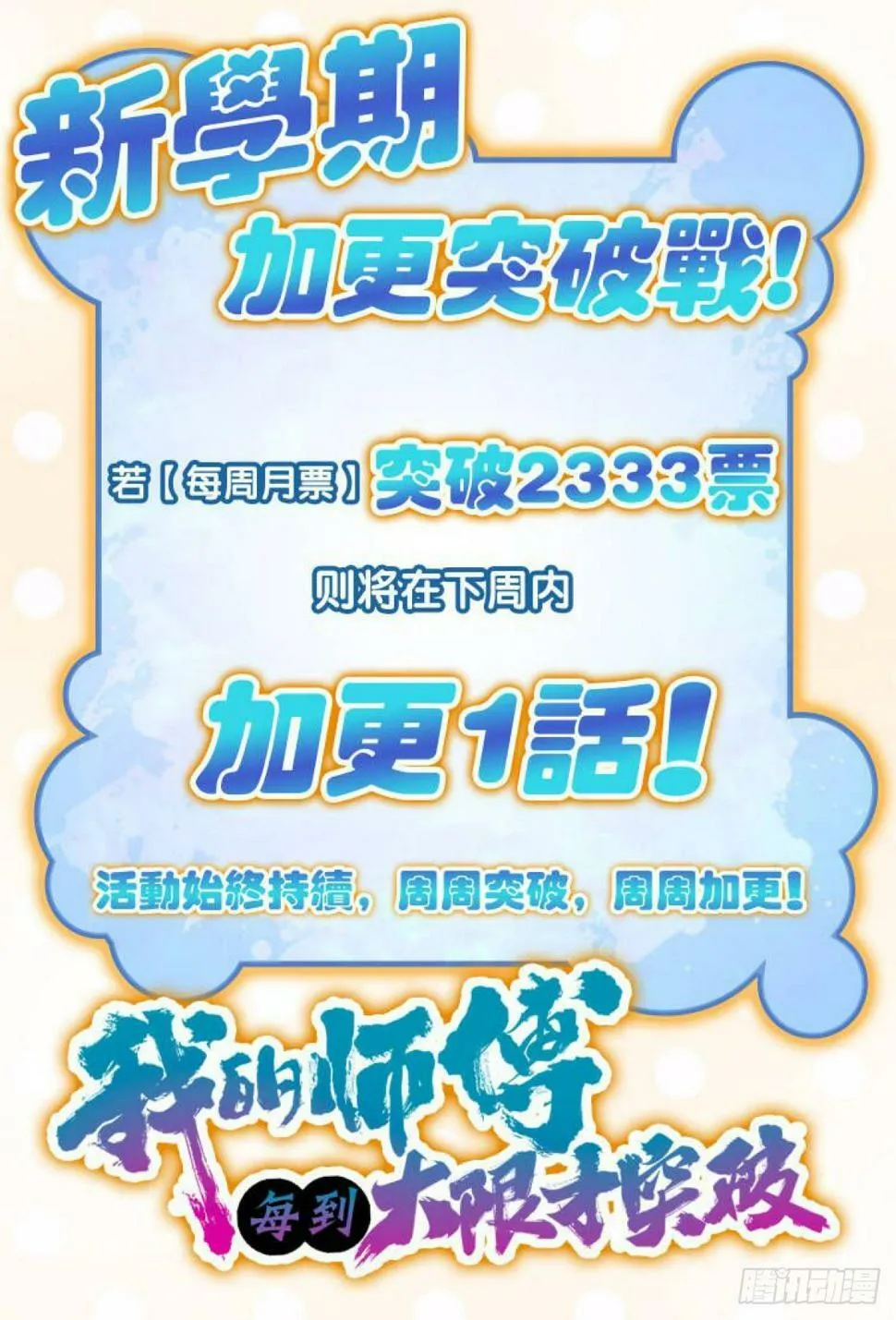 50 挑战 第58页