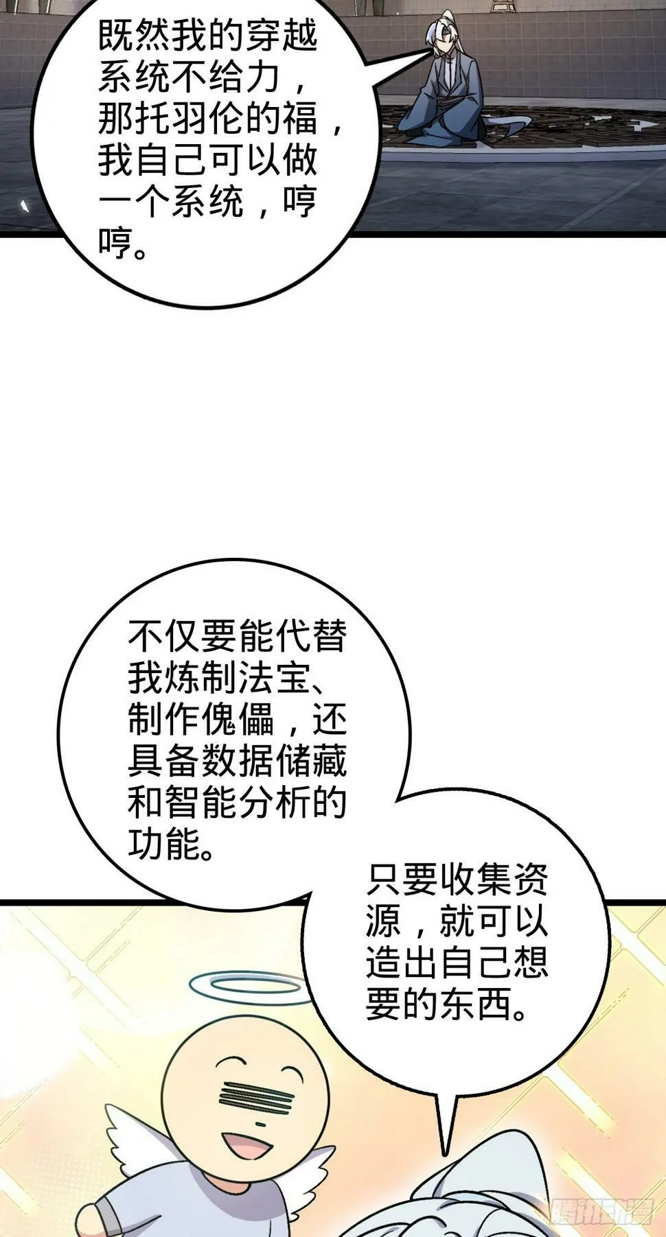 49 葡萄来了~ 第3页