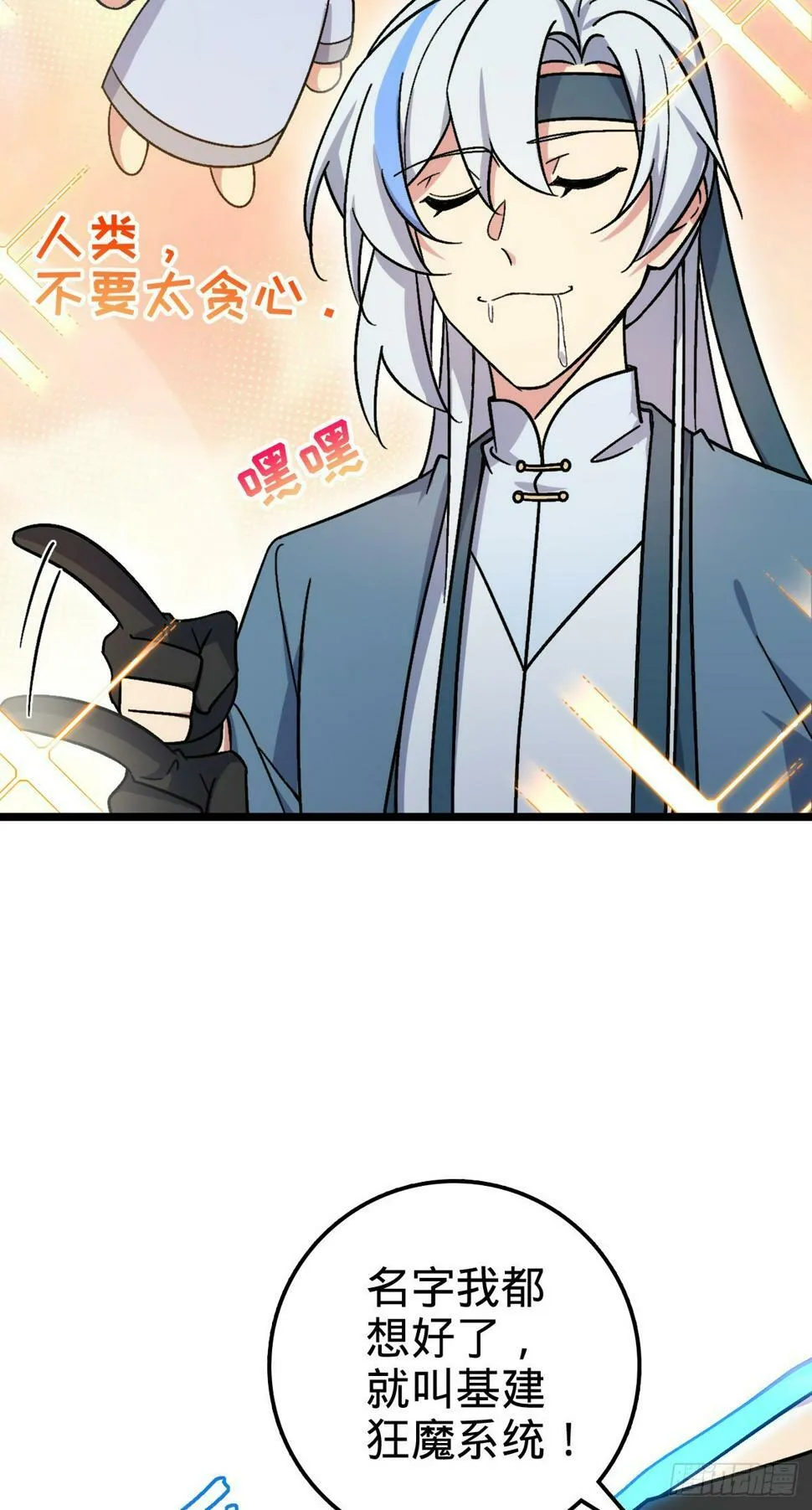 49 葡萄来了~ 第4页