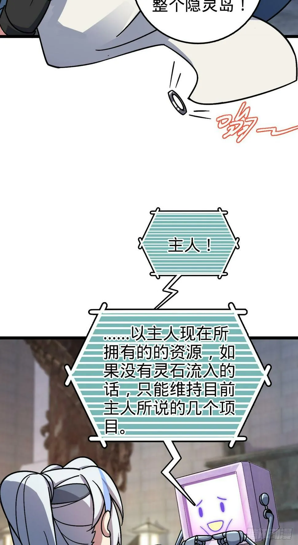 49 葡萄来了~ 第21页