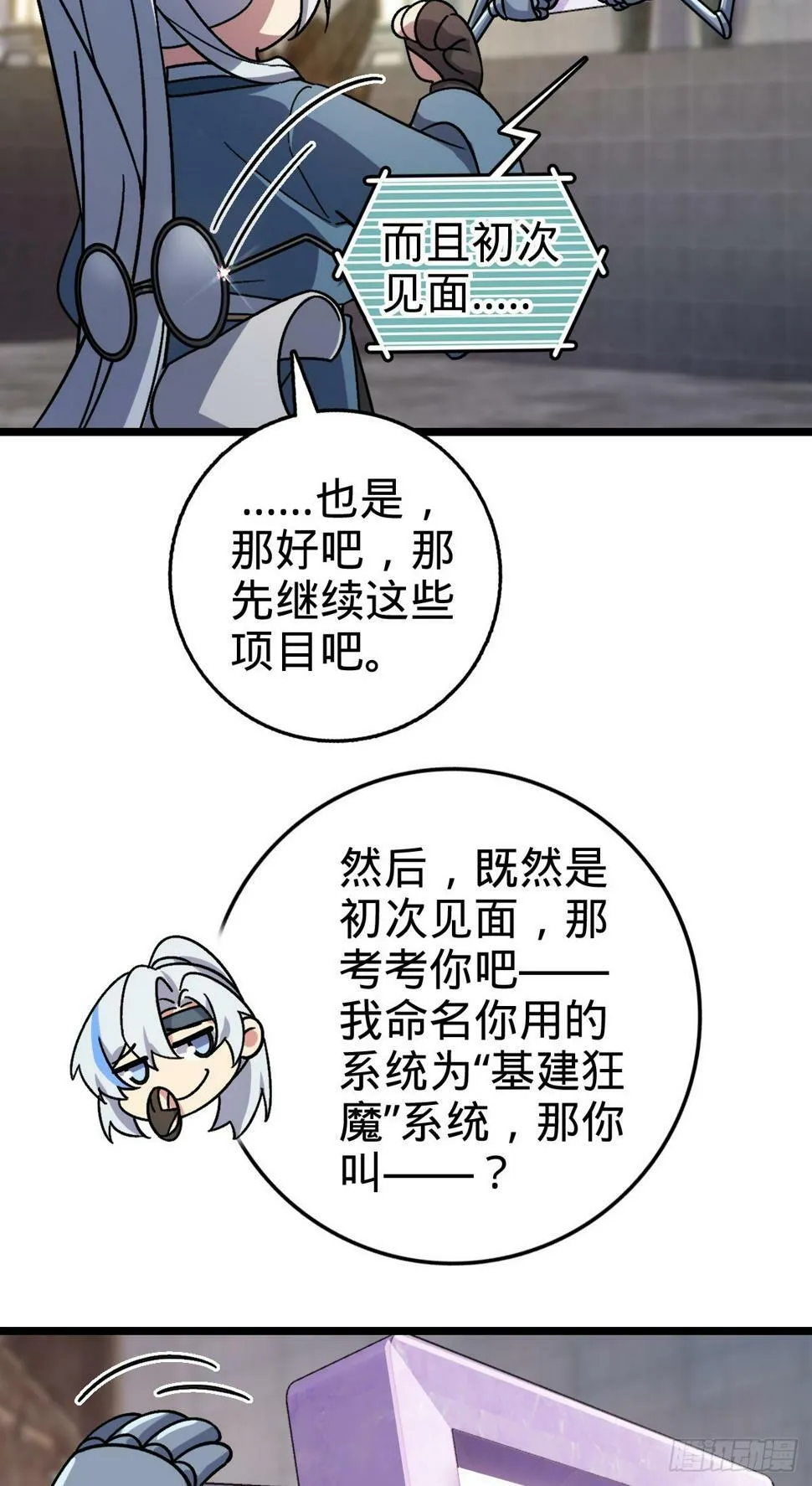 49 葡萄来了~ 第22页