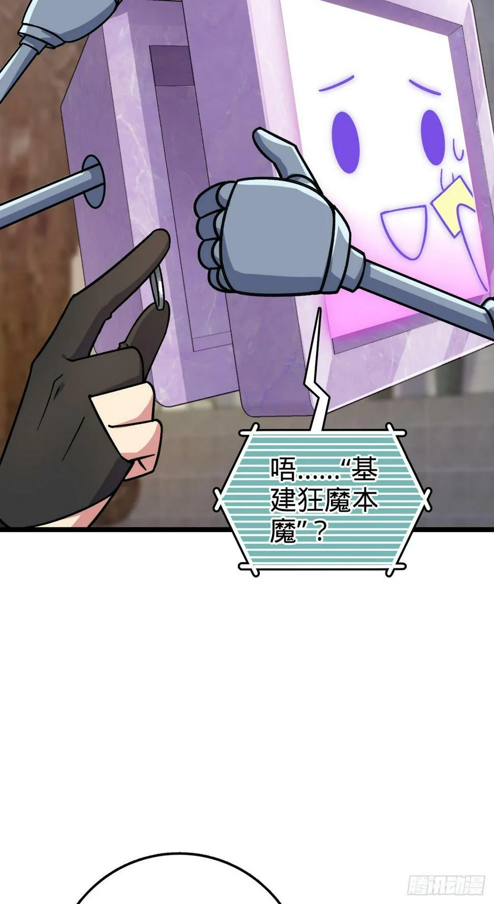 49 葡萄来了~ 第23页