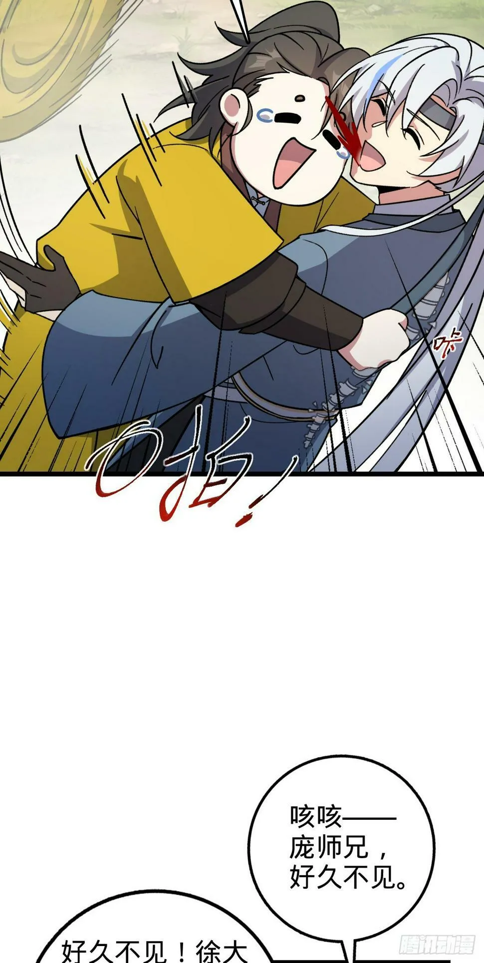 49 葡萄来了~ 第27页