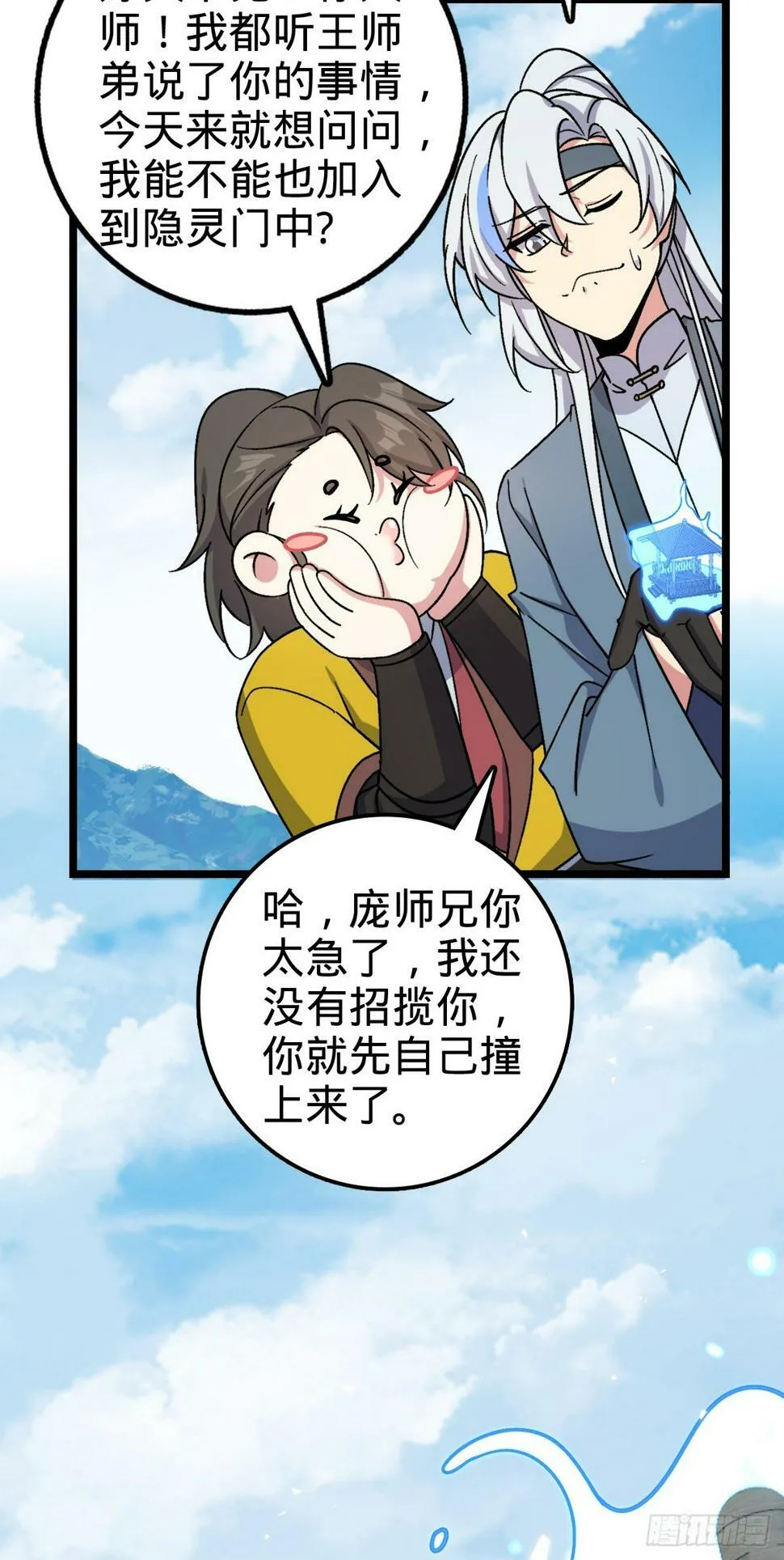 49 葡萄来了~ 第28页