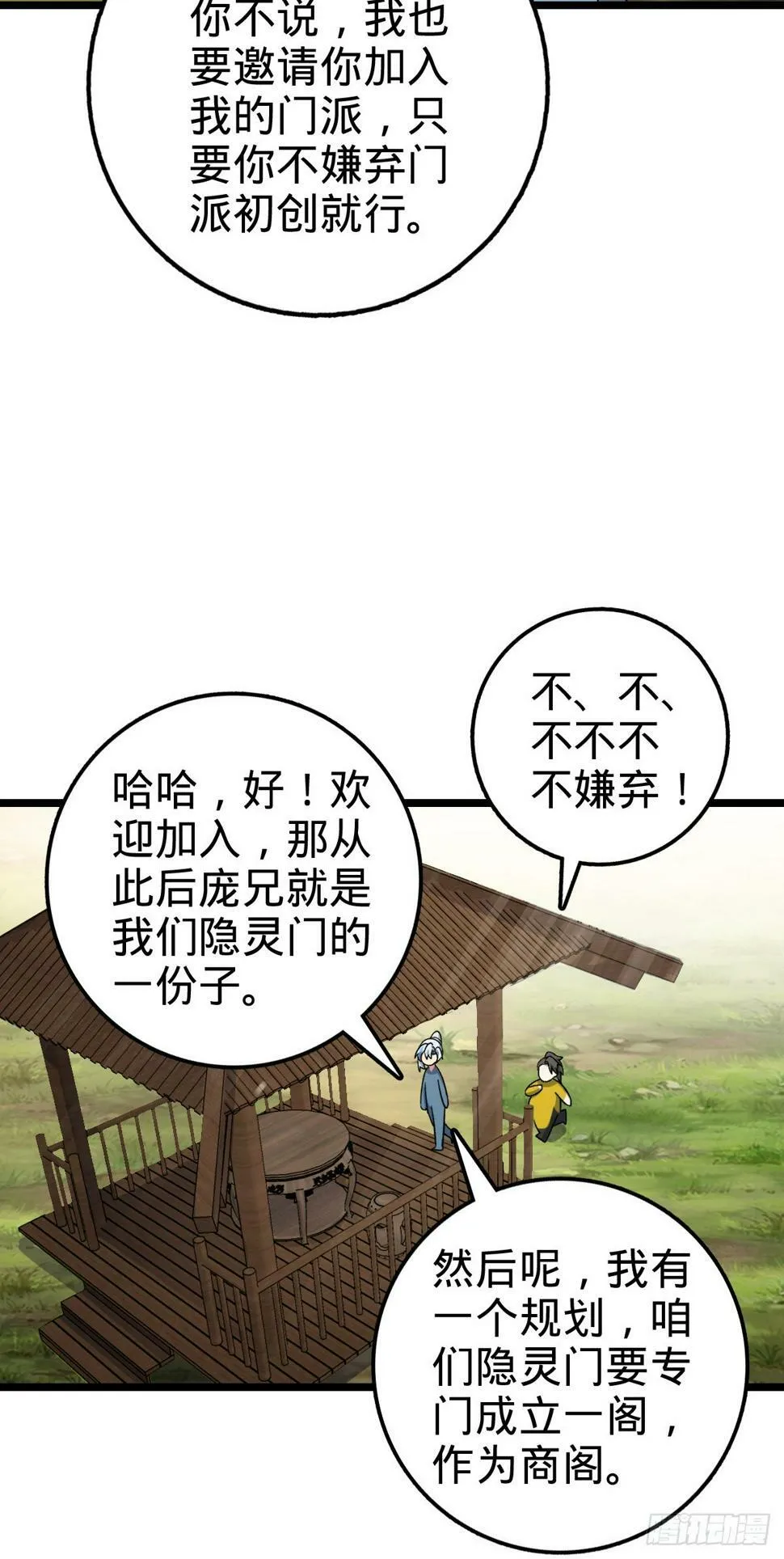 49 葡萄来了~ 第30页