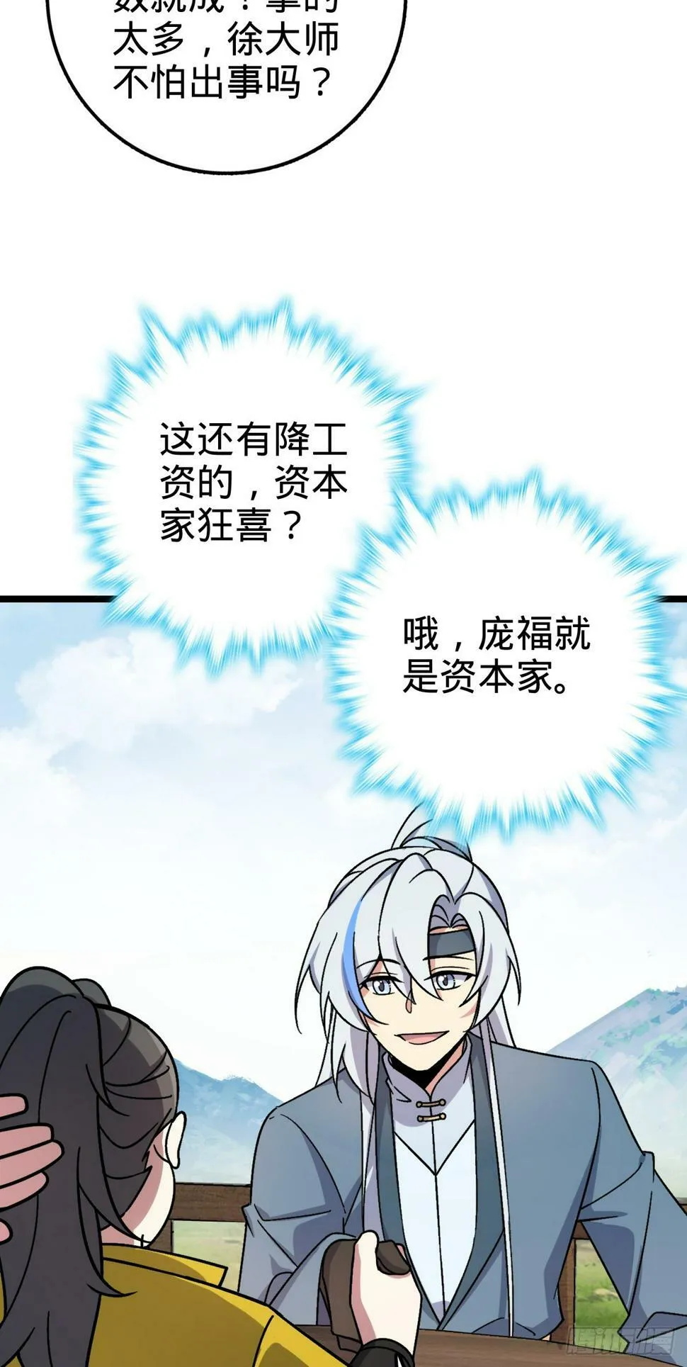 49 葡萄来了~ 第33页