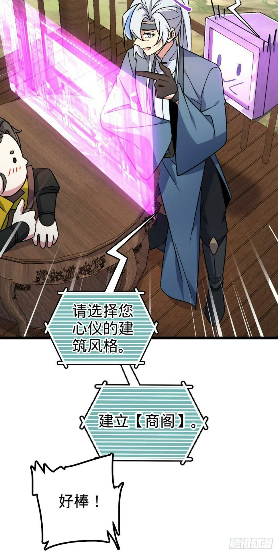 49 葡萄来了~ 第35页