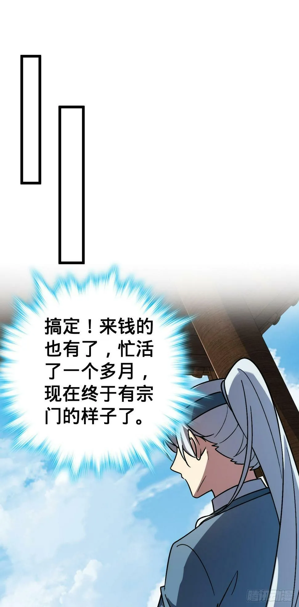 49 葡萄来了~ 第36页