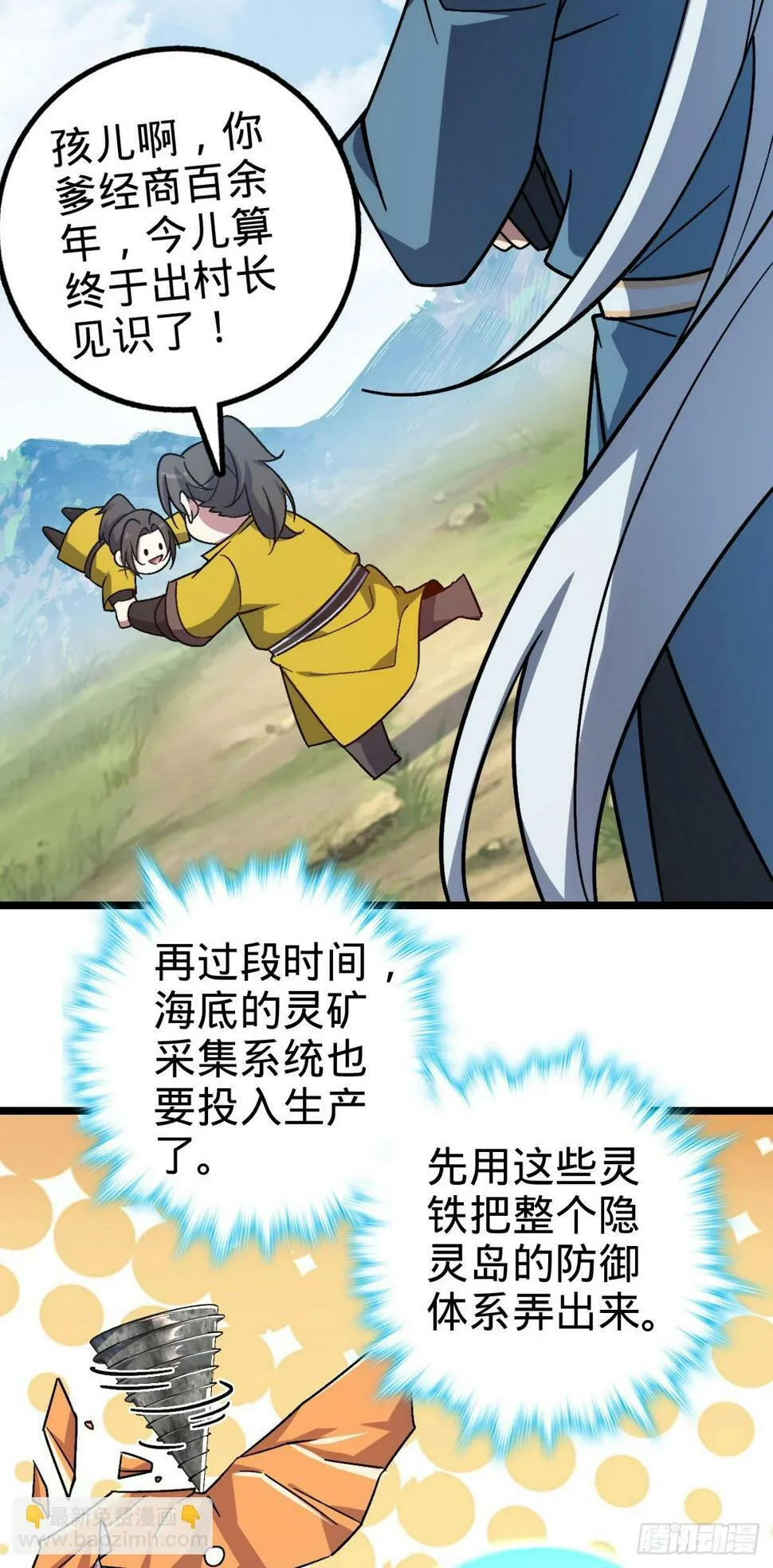 49 葡萄来了~ 第37页