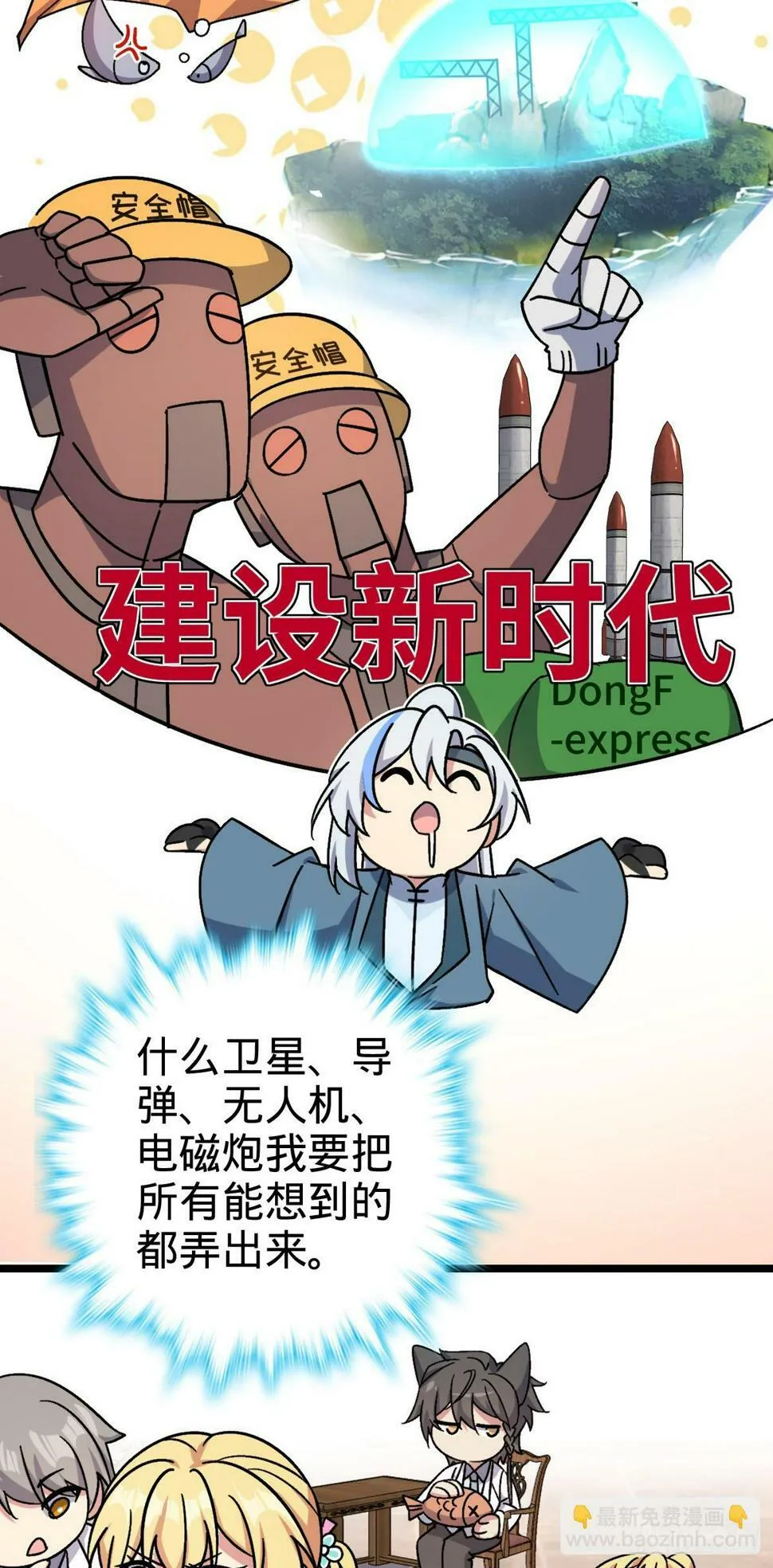49 葡萄来了~ 第38页