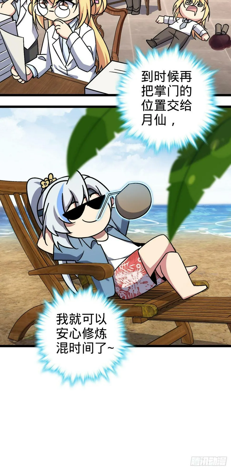 49 葡萄来了~ 第39页
