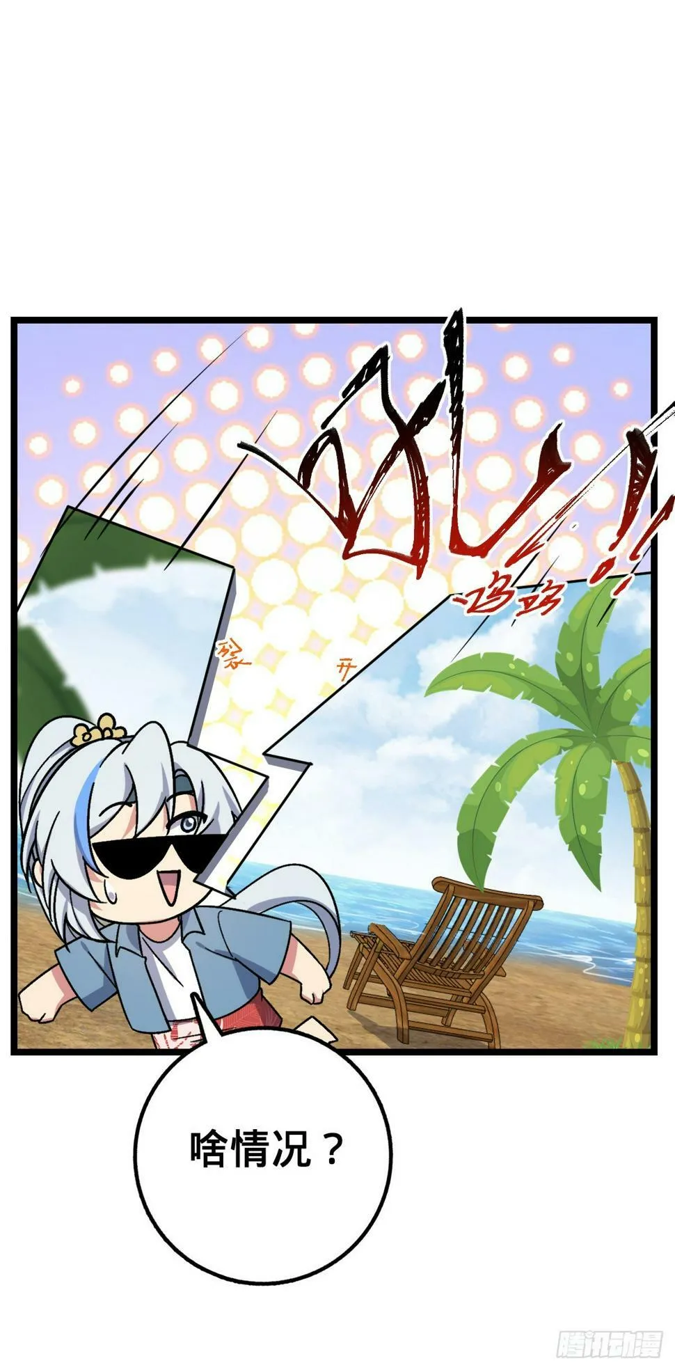 49 葡萄来了~ 第40页