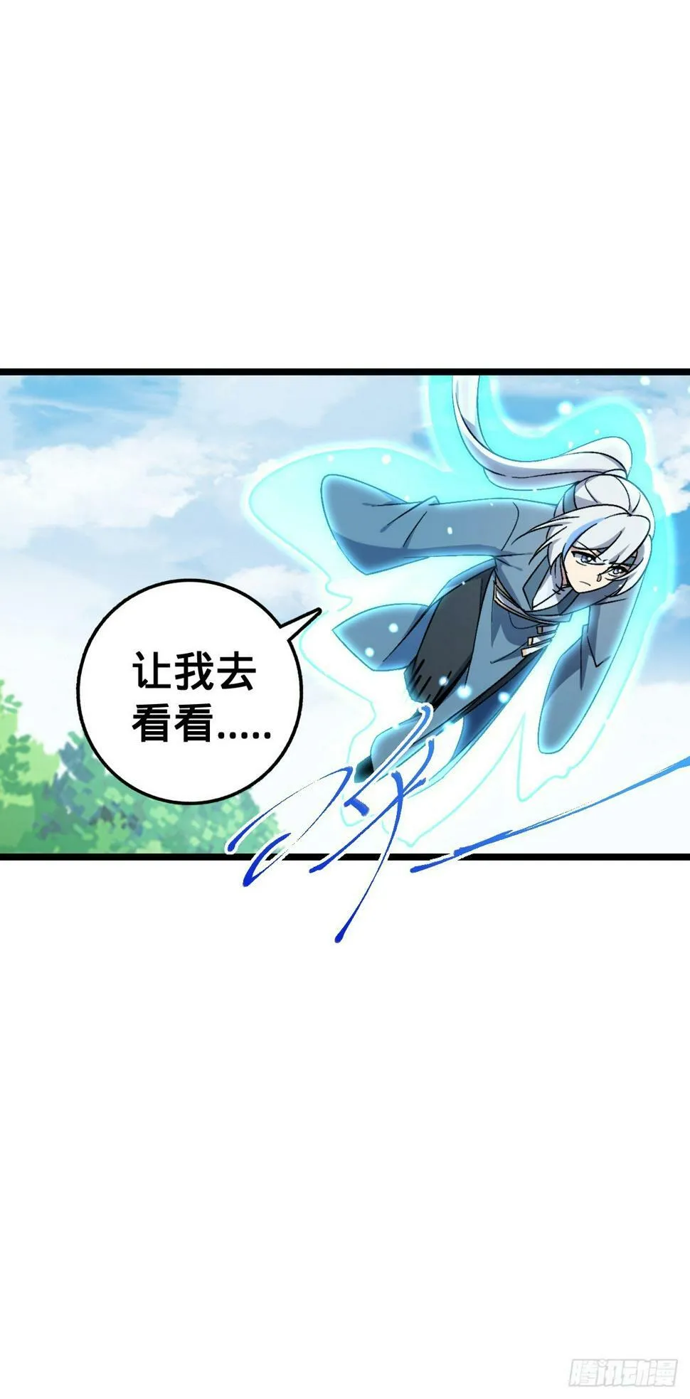 49 葡萄来了~ 第41页